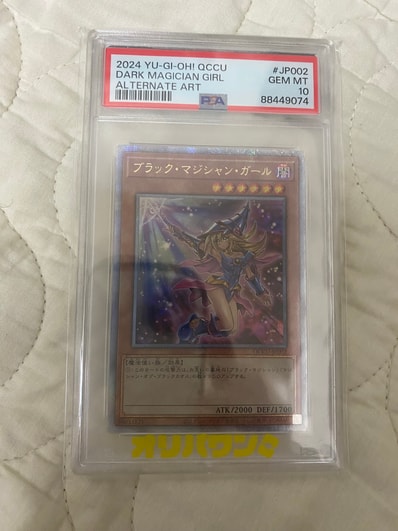PSA10】ブラック・マジシャン・ガール (イラスト違い) 25th SE [QCCU PSA10】ブラック・マジシャン・ガール (イラスト違い) 25th SE [QCCU