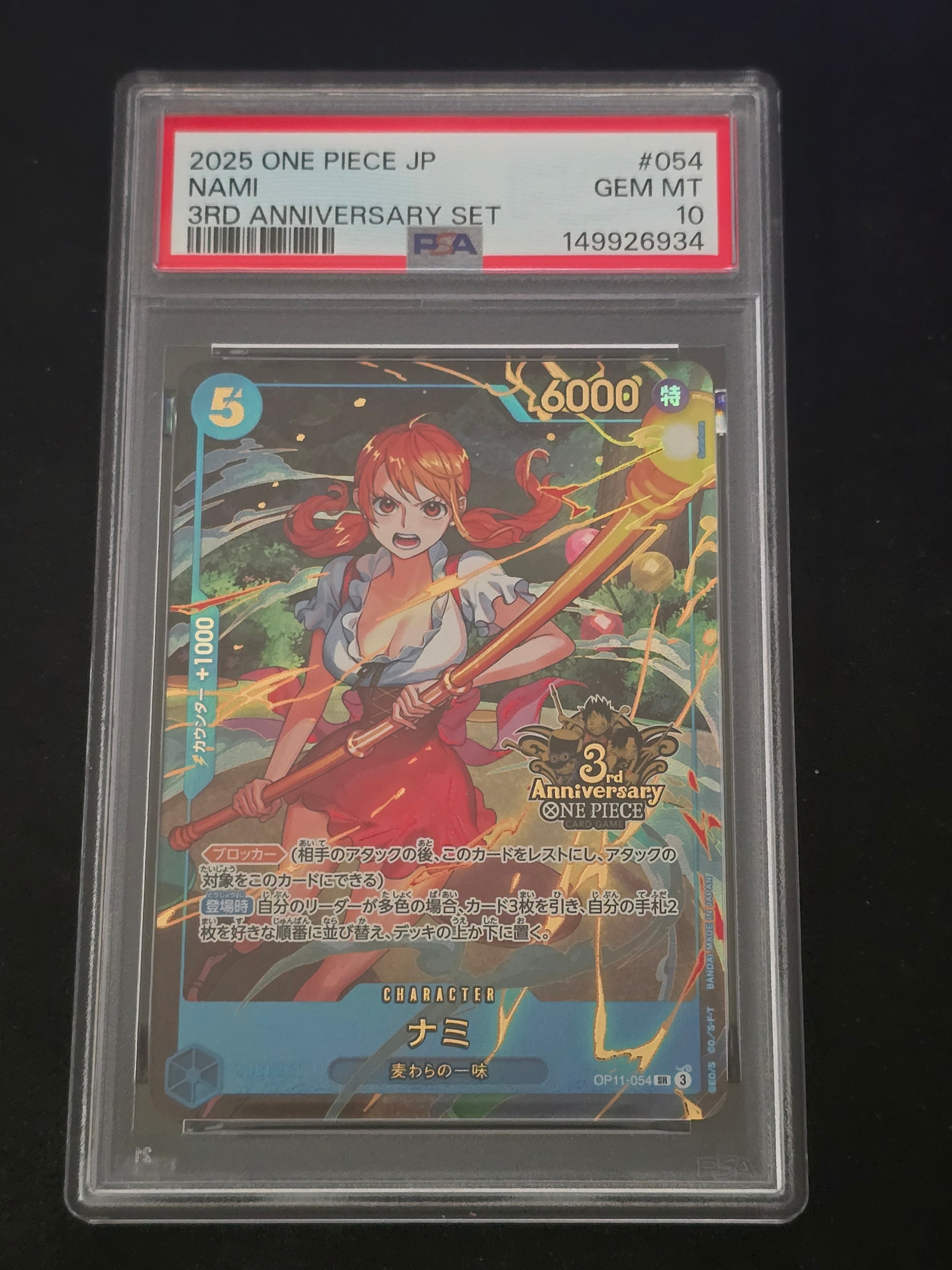 PSA10】ナミ SR [OP11-054](プロモーションカード「3rd アニバーサリー