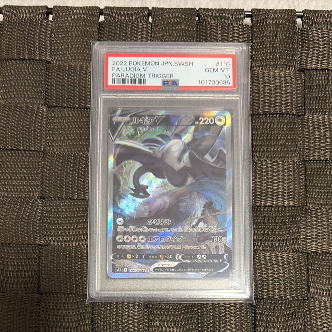 ルギアV SR:SA[s12 110/098](拡張パック「パラダイムトリガー」)の新品