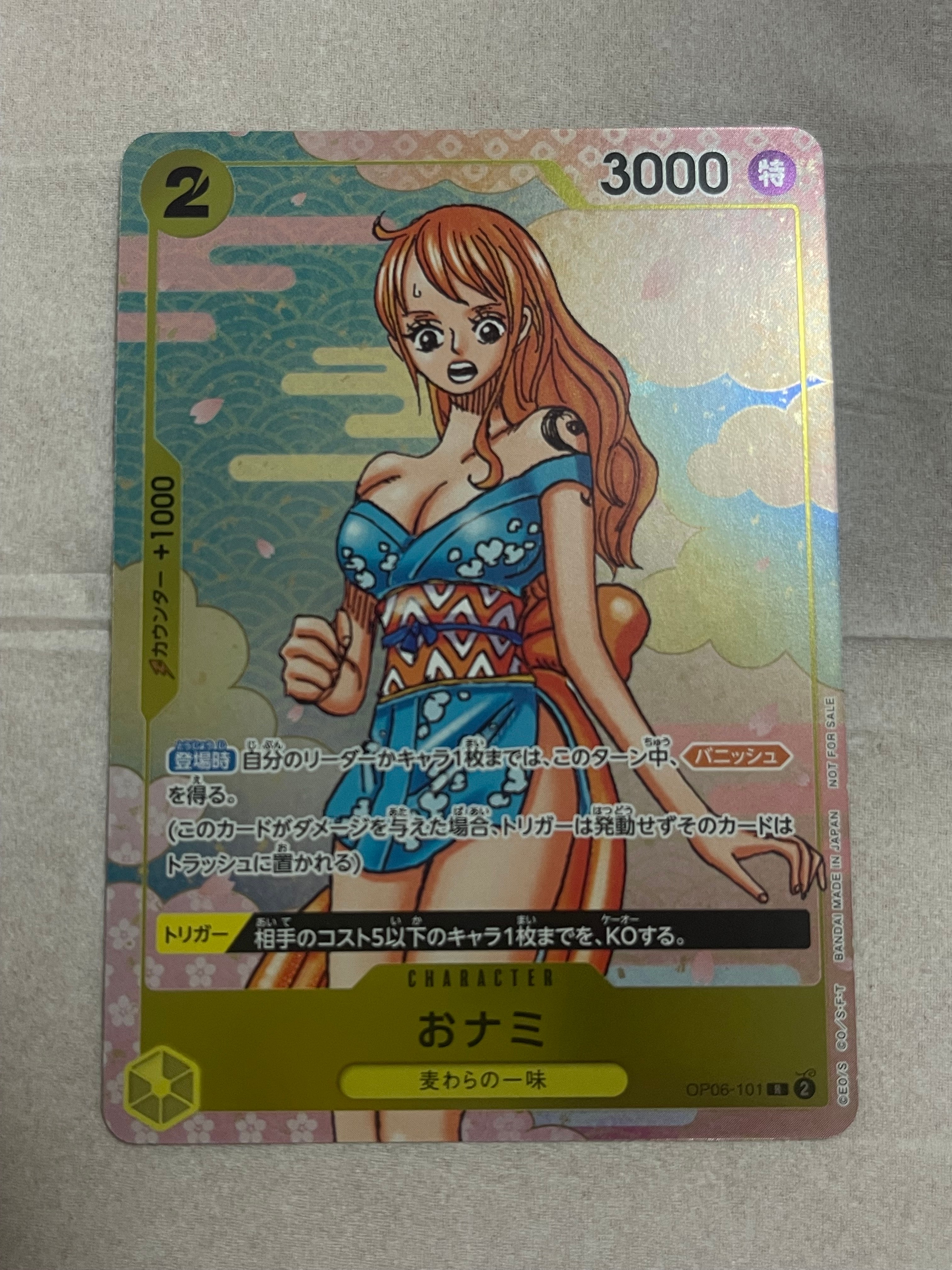 おナミ R [OP06-101](プロモーションカード「ONE PIECE CARD GAME 2nd ANNIVERSARY COMPLETE GUIDE」)