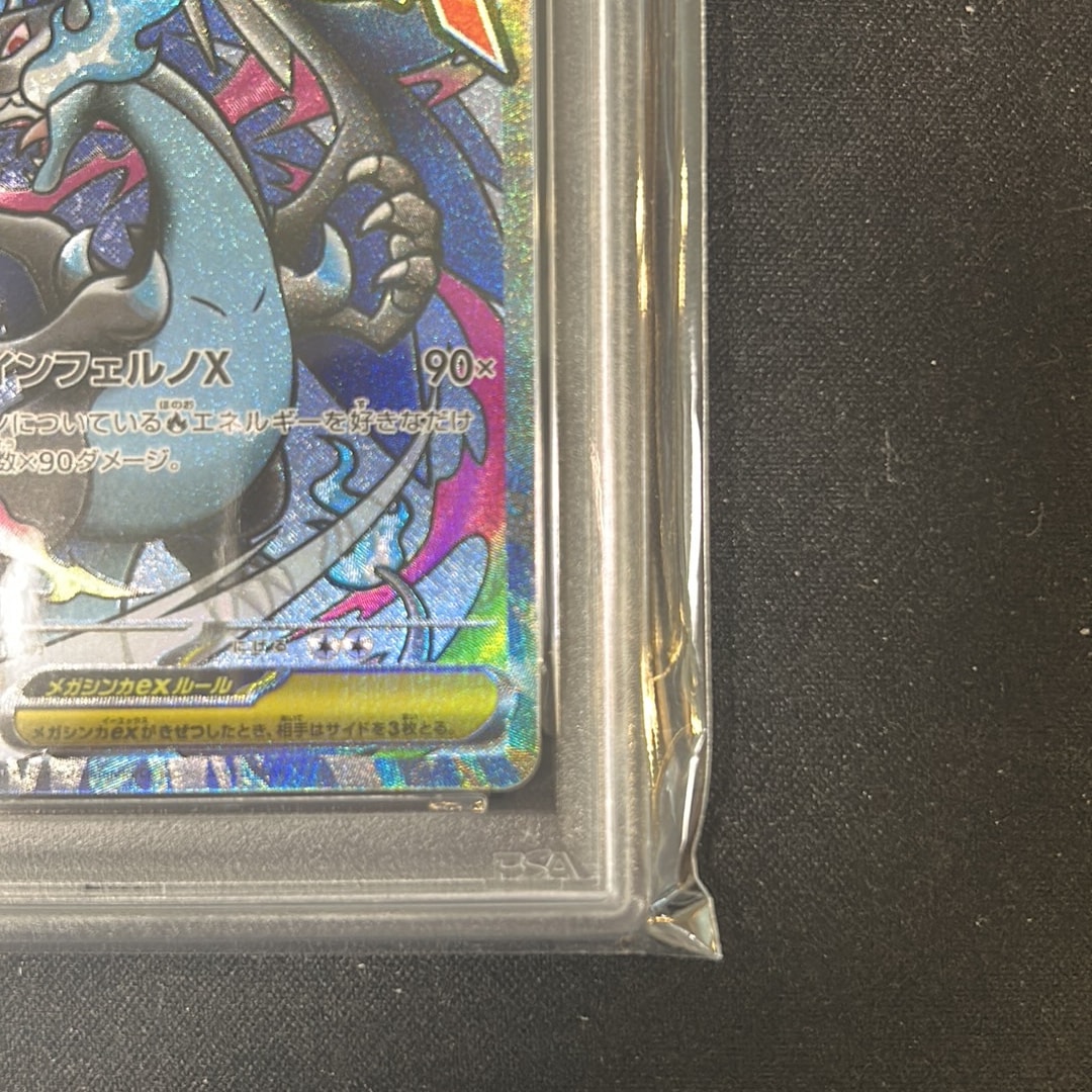 PSA10】メガリザードンXex MA [M2a 223/193](ハイクラスパック「MEGA