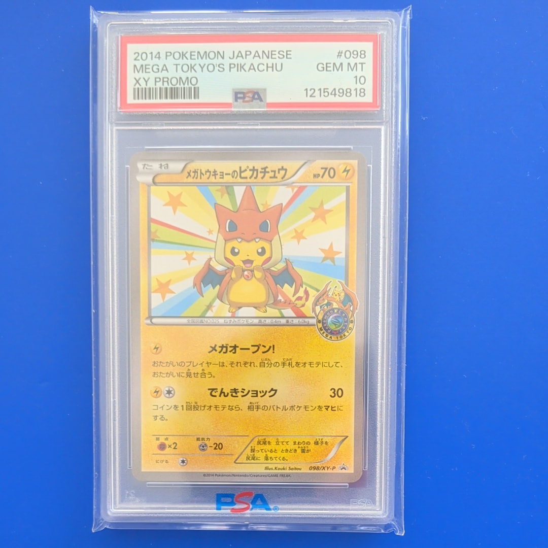 メガトウキョーのピカチュウ 098⁄XY-P プロモ ポケモンカード - 2026年