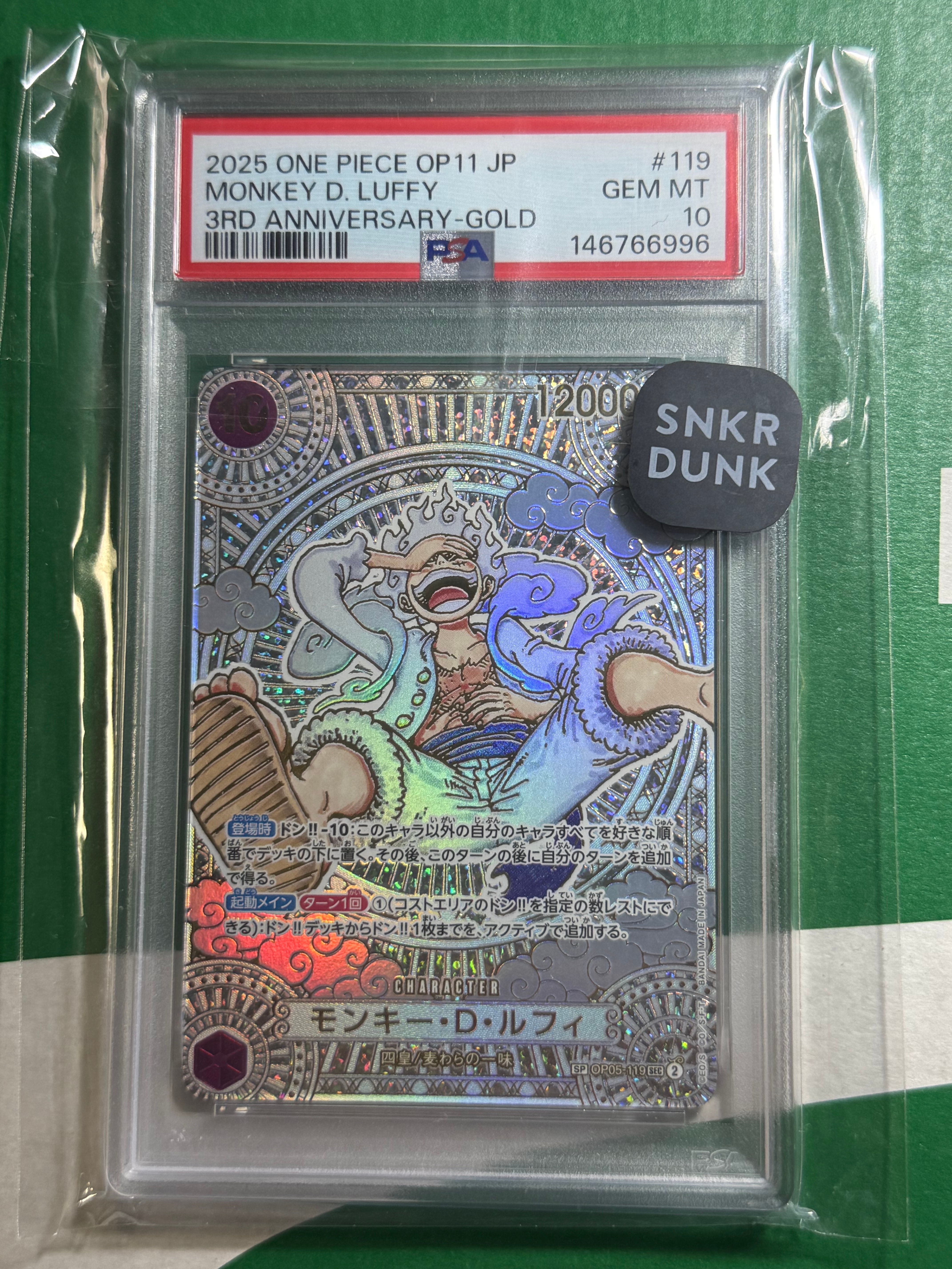 モンキー・D・ルフィ SEC-SPC :3周年スペシャルカード(金背景) [OP05-119](ブースターパック「神速の拳」)