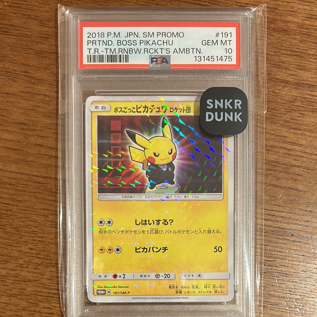 ボスごっこピカチュウ ロケット団: プロモ[SM-P 191](プロモーションカード「SM-P」)