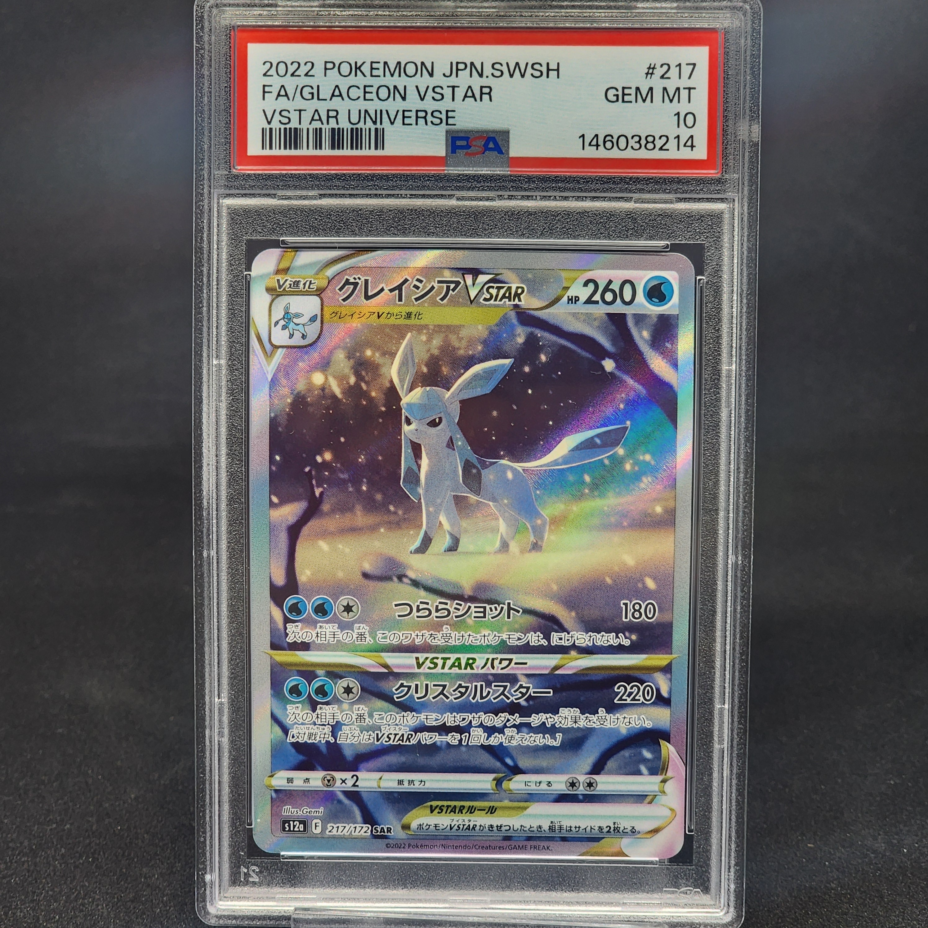 Glaceon VSTAR SAR[s12a 217/172](High Class Pack "VSTAR  Universe")