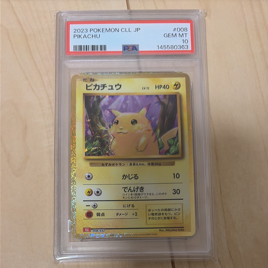 ピカチュウ [CLL 008/032](ポケモンカードゲーム Classic)