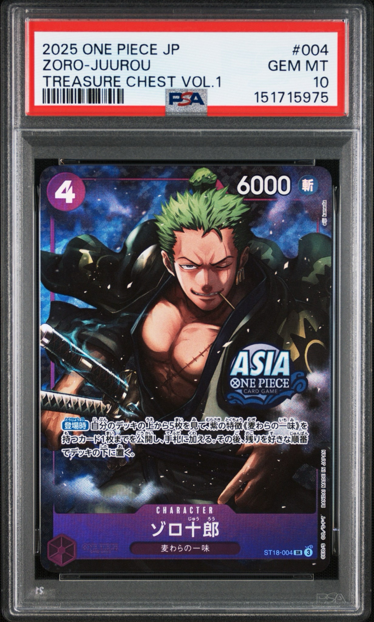 ゾロ十郎 SR [ST18-004]【アジア版】(プロモーションカード