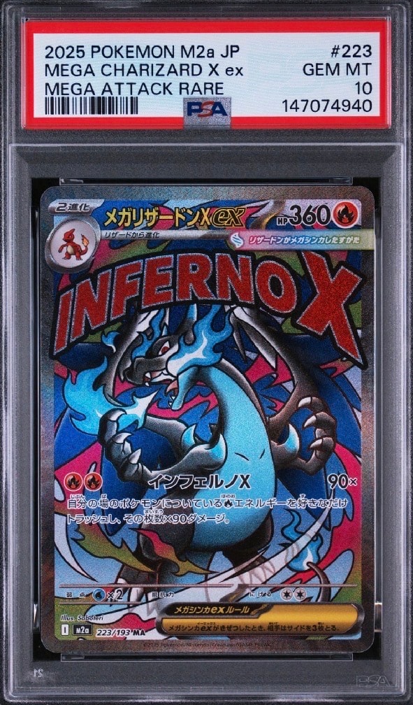 PSA10】リザードンex RR[SV2a 006/165](強化拡張パック「ポケモン