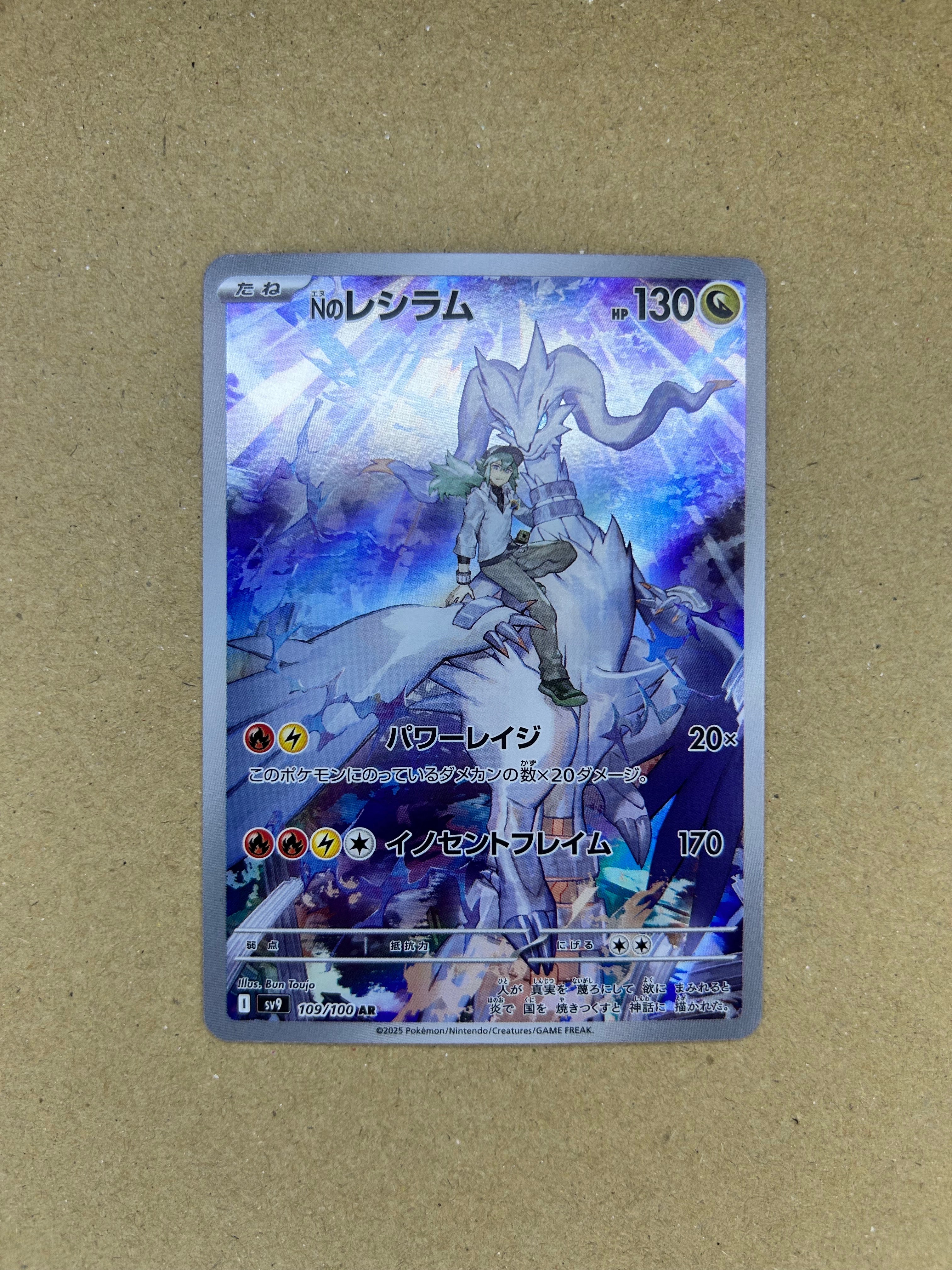 ピカチュウ [SNP-R 001/010](BREAK進化パック「ライチュウBREAK」)の