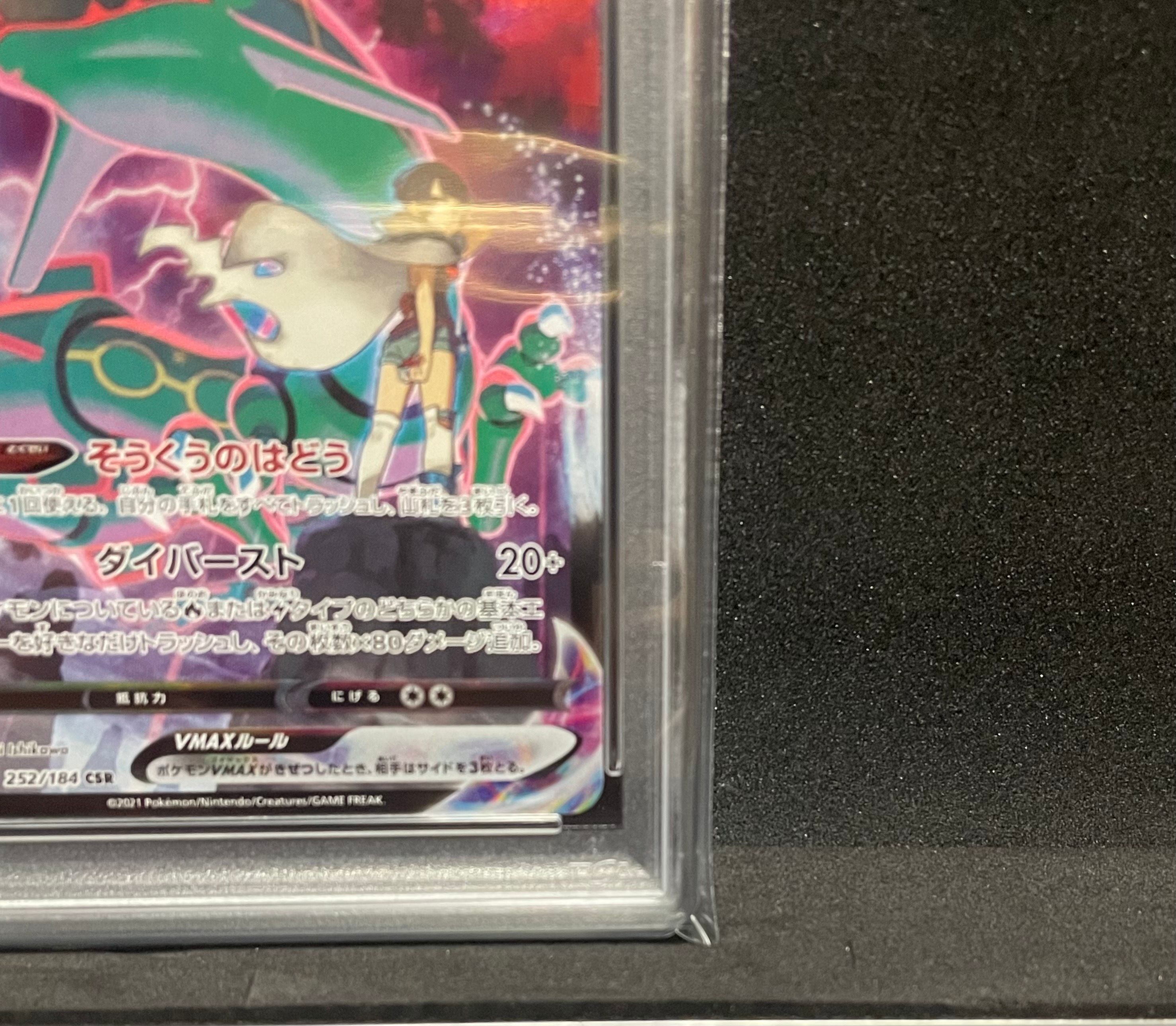 ポケモンカードゲーム Rayquaza VMAX CSR psa10 PSA 10 Gem Mint Rayquaza VMAX CSR Vmax Climax 252 Full Art