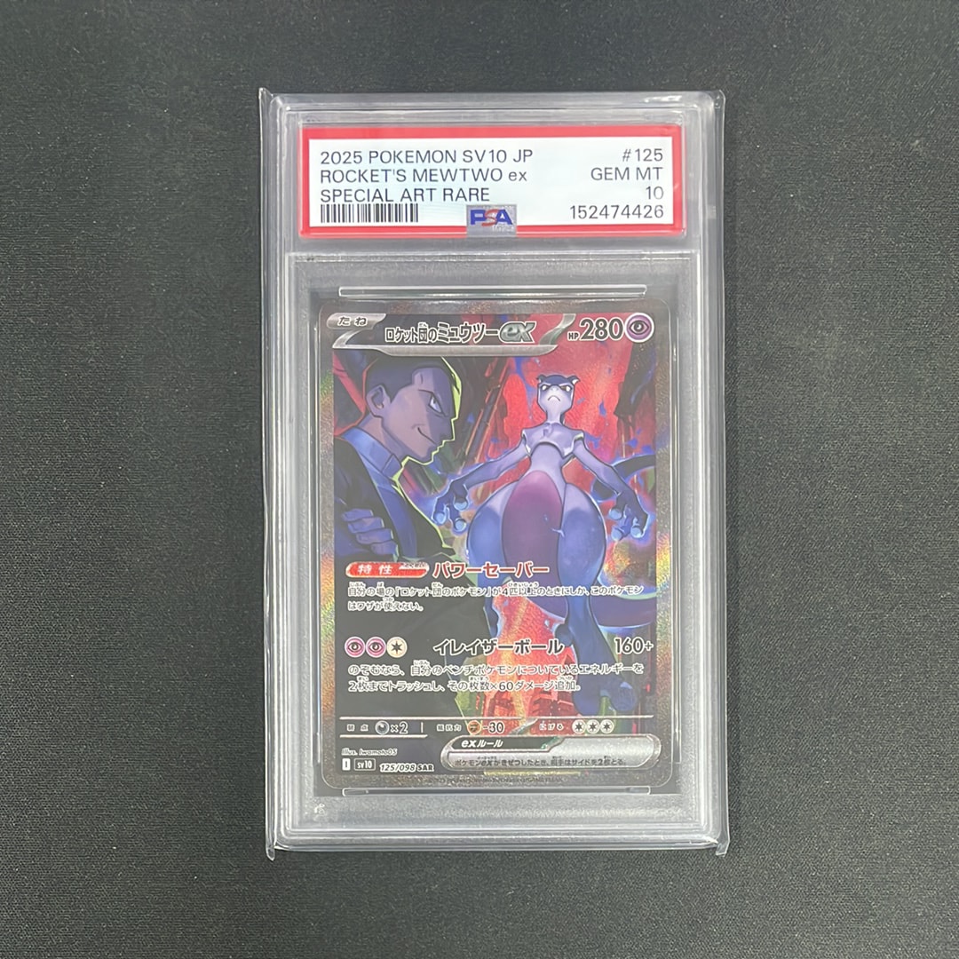 ゲンガー&ミミッキュGX SR: SA[SM9 103/095](拡張パック「タッグボルト