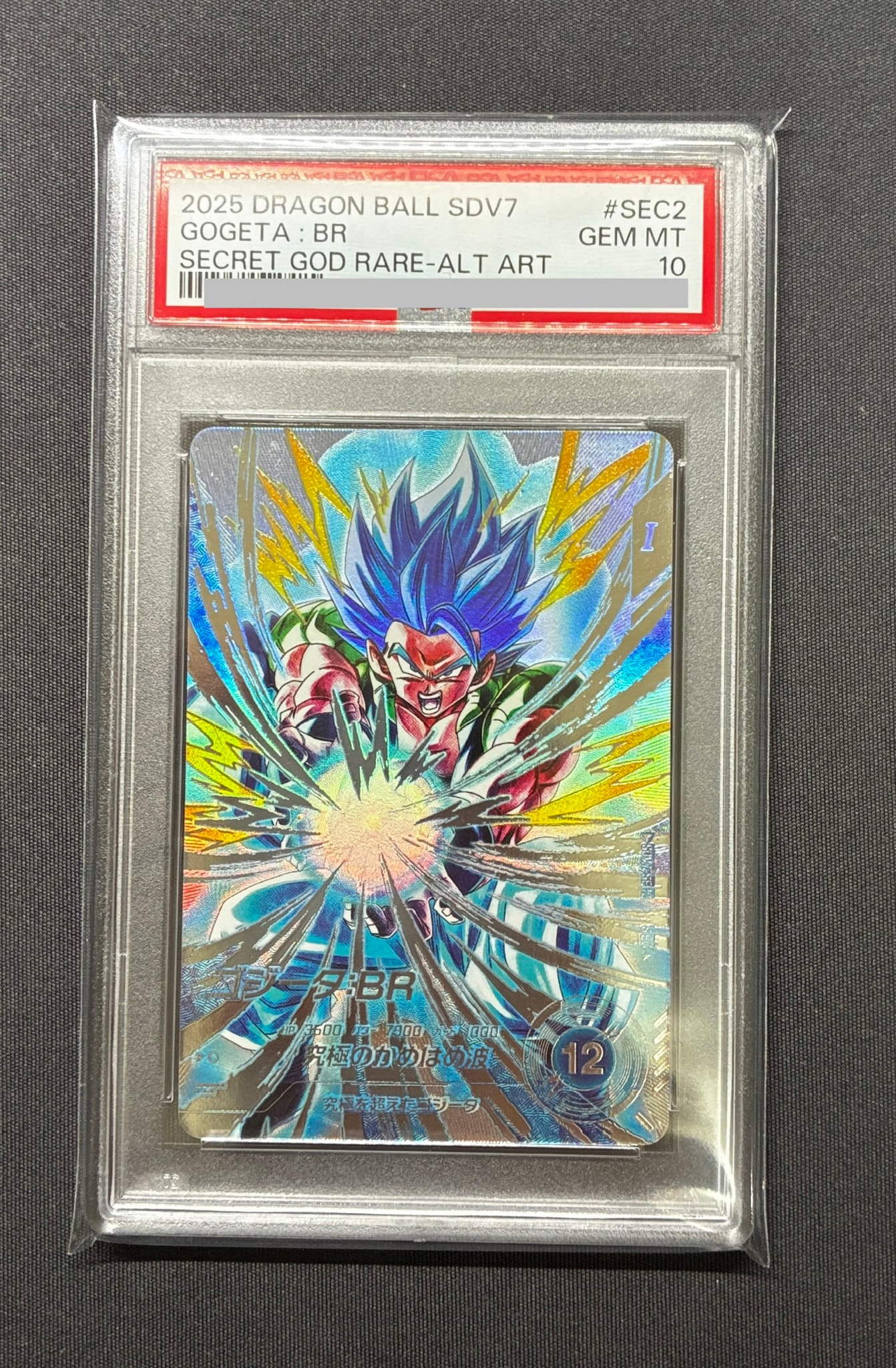 PSA10】トランクス：青年期 GDR [SDVTB-005](ドラゴンボールスーパー