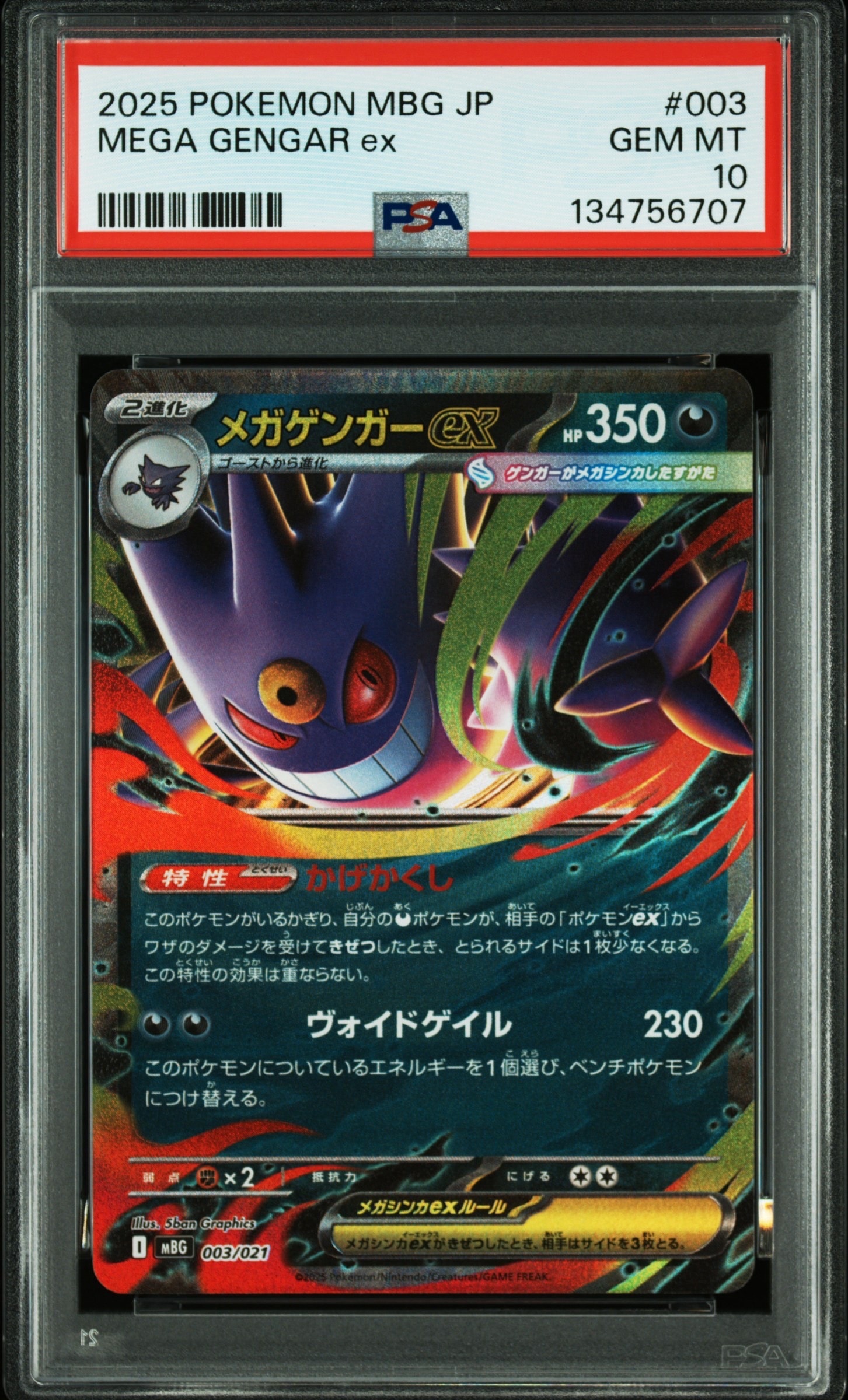 メイ SR[SM11b 067/049](強化拡張パック「ドリームリーグ」)の新品
