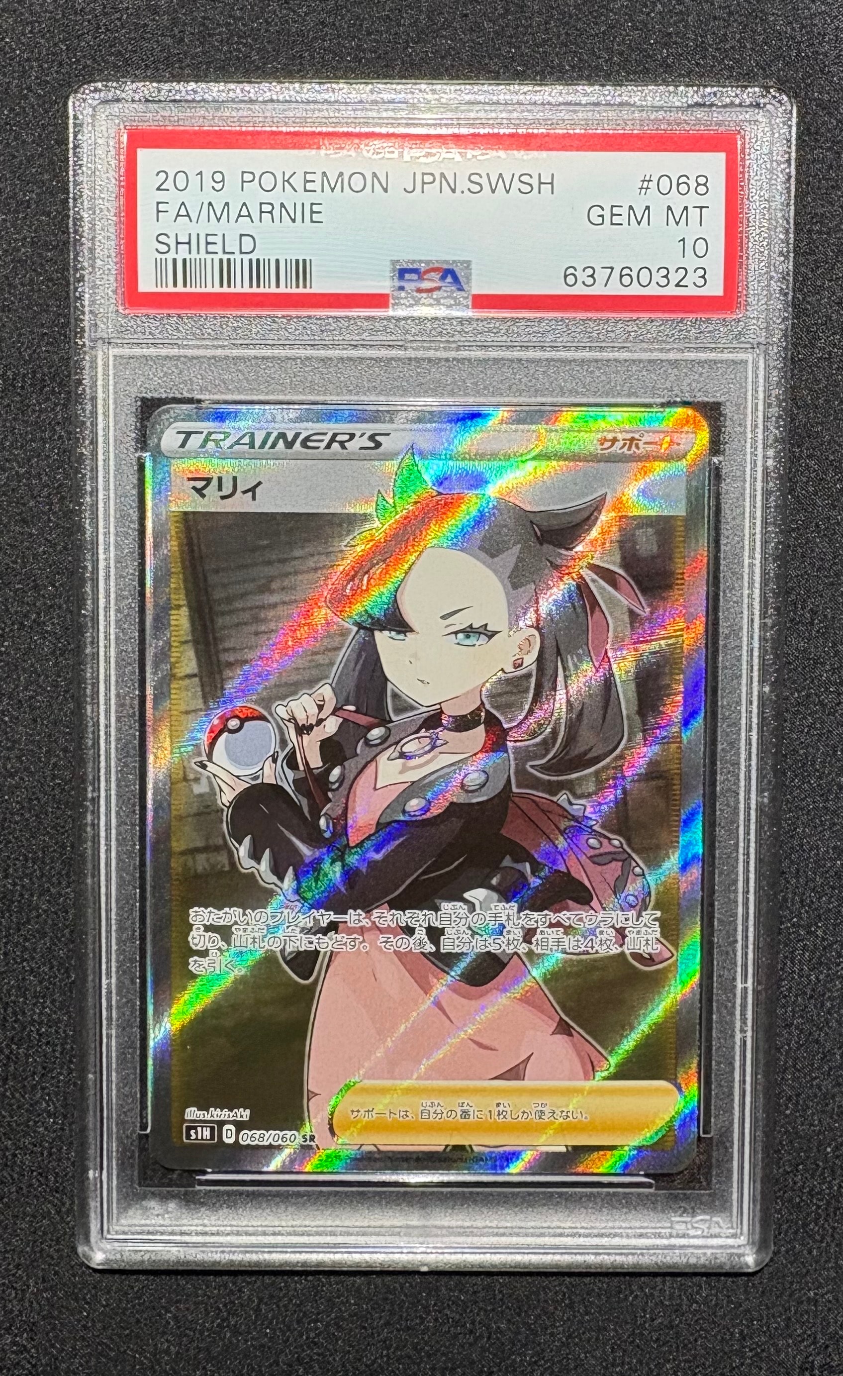 ナツメの暗示 SR[SM9 109/095](拡張パック「タッグボルト」)の新品