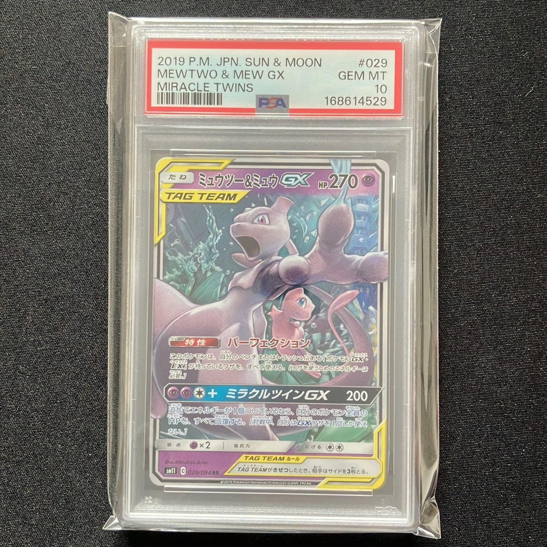ミュウツー&ミュウGX RR [SM11 029/094](拡張パック「ミラクルツイン