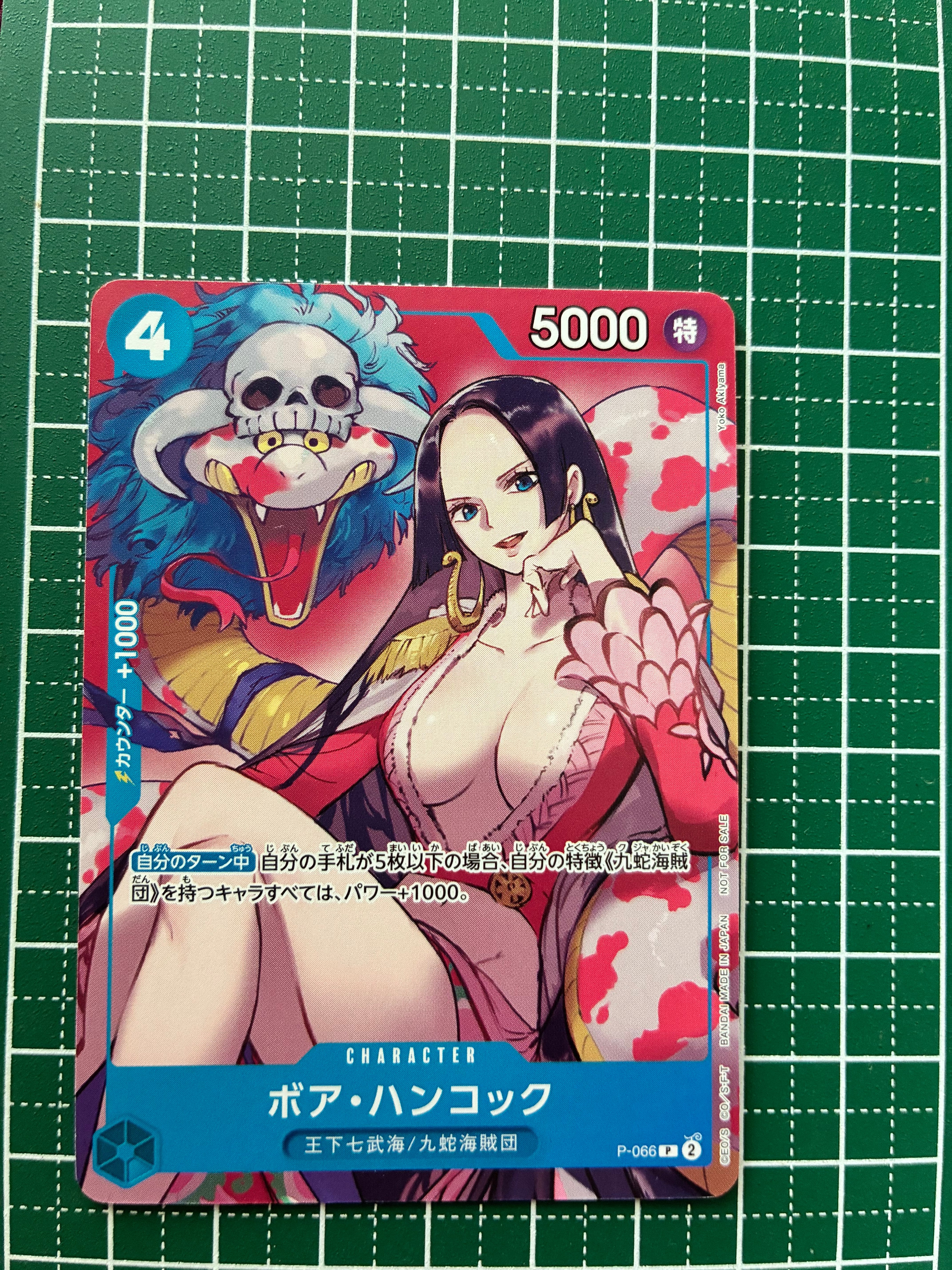 ボア・ハンコック P [P-066](最強ジャンプ 2024年 4月号 付録)