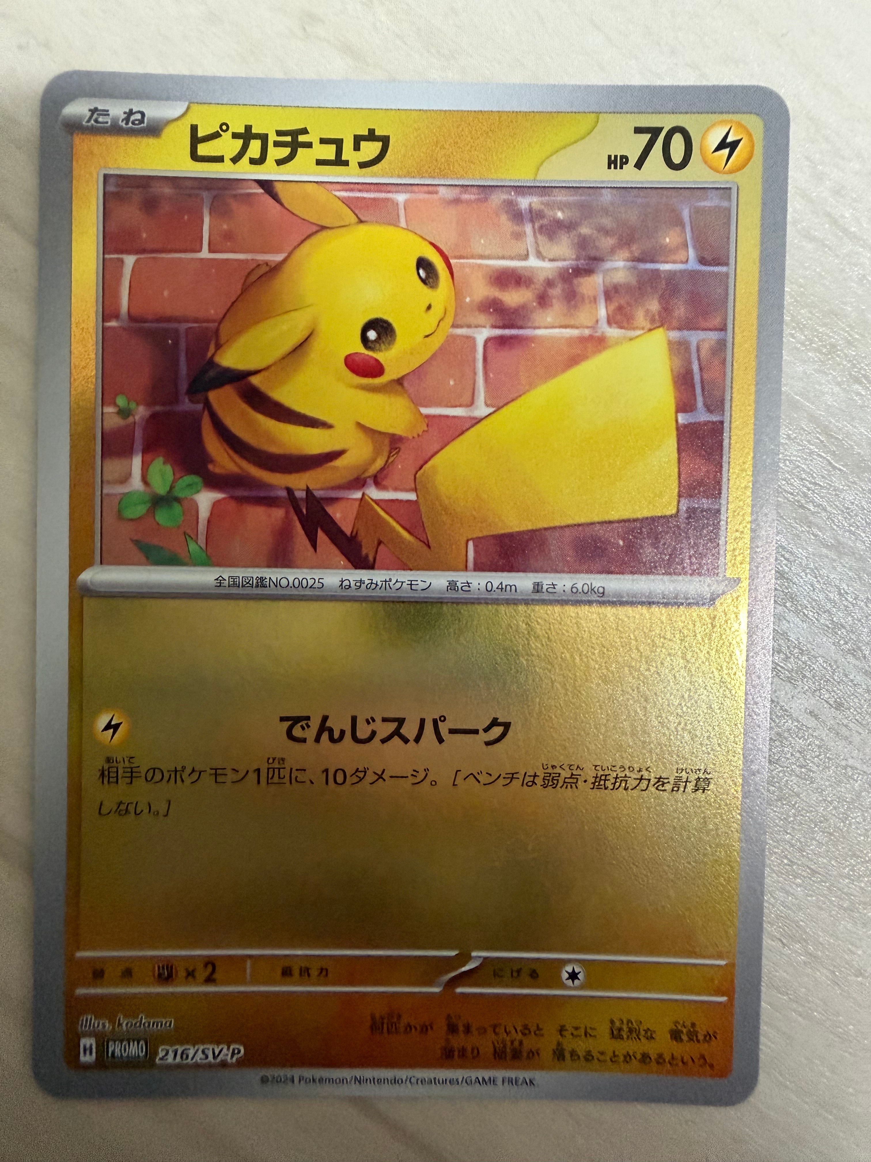 ガラルフリーザーV SR: SA[S5a 074/070](強化拡張パック「双璧の