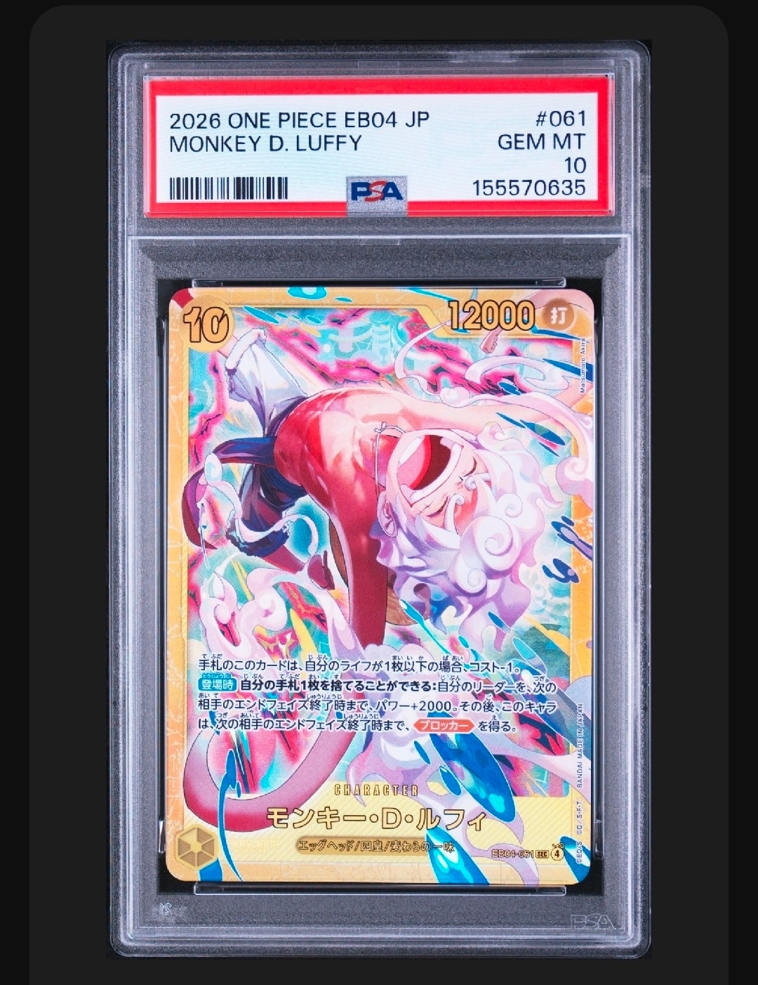 PSA10】モンキー・D・ルフィ SEC [EB04-061](エクストラブースター