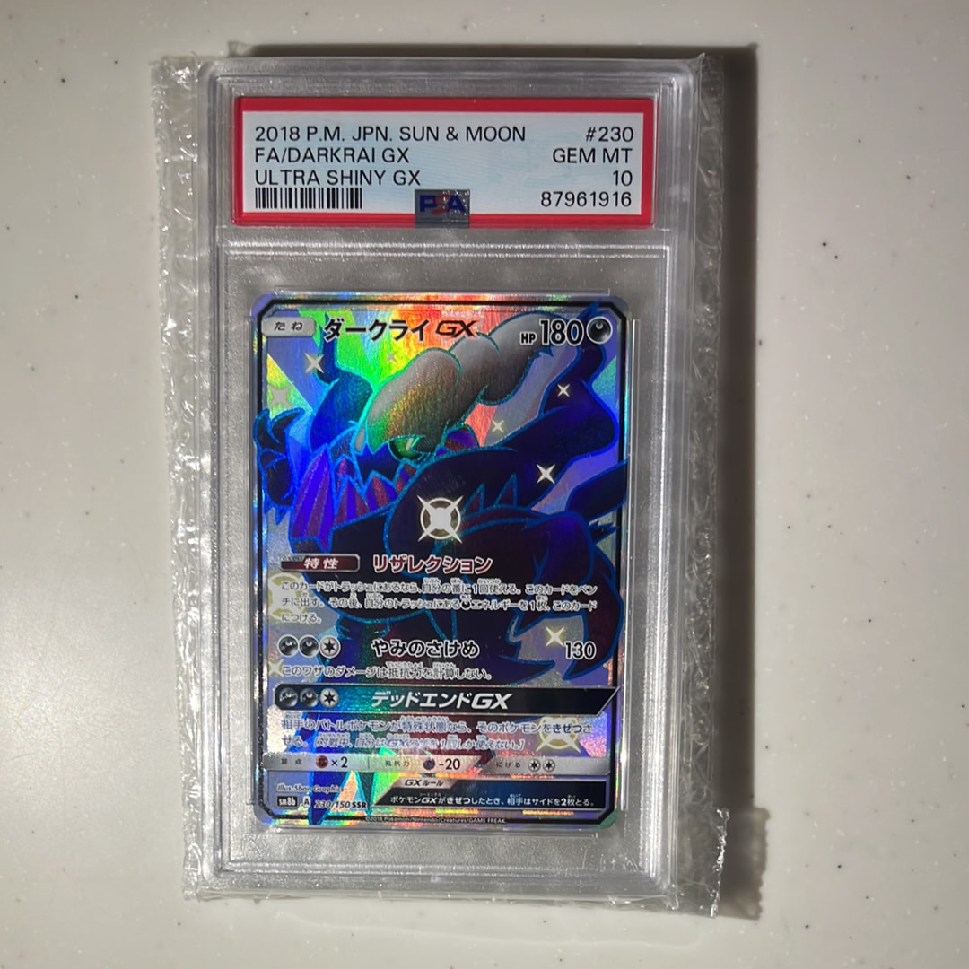 PSA10 ダークライ GX SSR GXウルトラシャイニー PSA10ダークライGX SSR