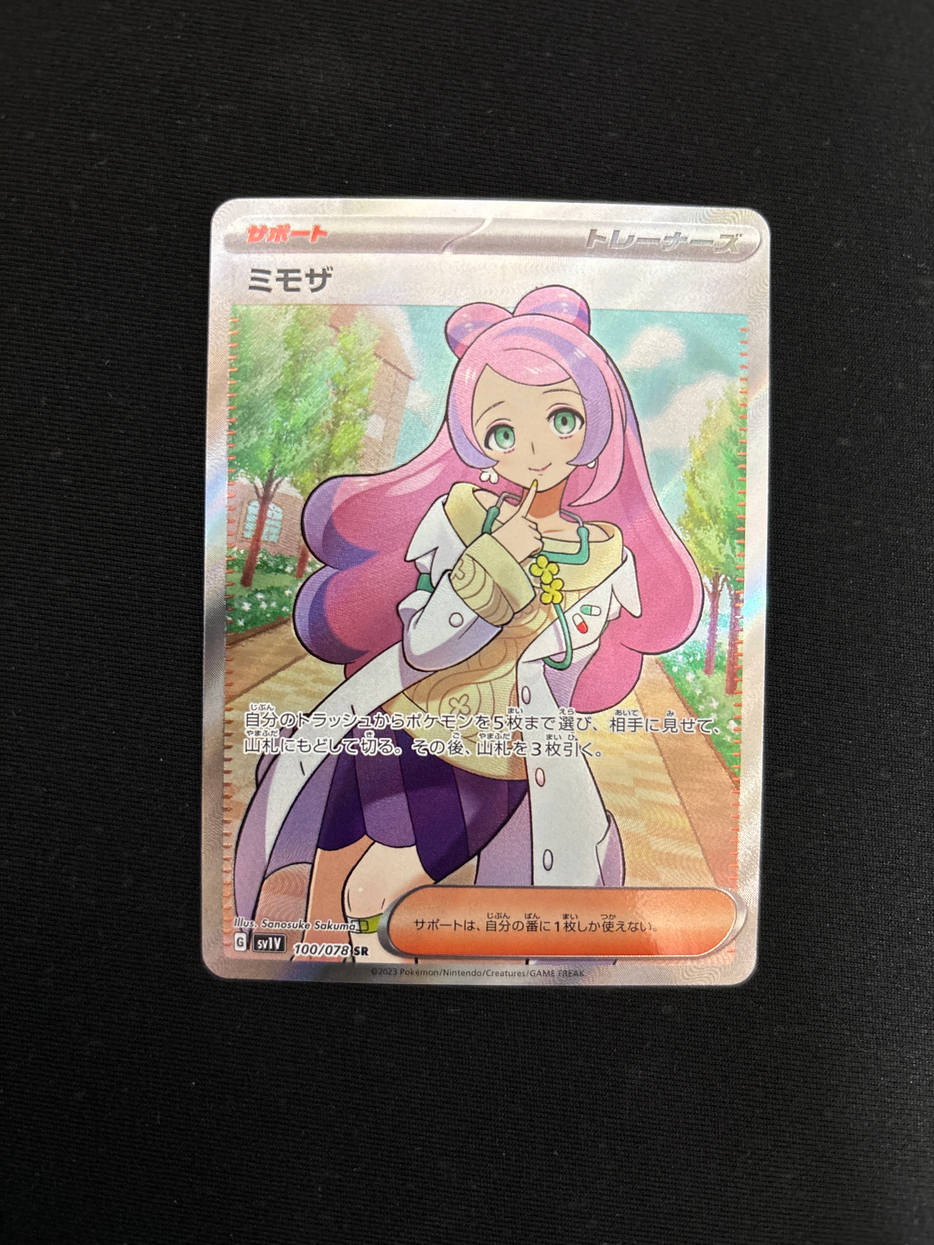 ミモザ SR [SV1V 100/078](スカーレット&バイオレット 拡張パック「バイオレットex」)