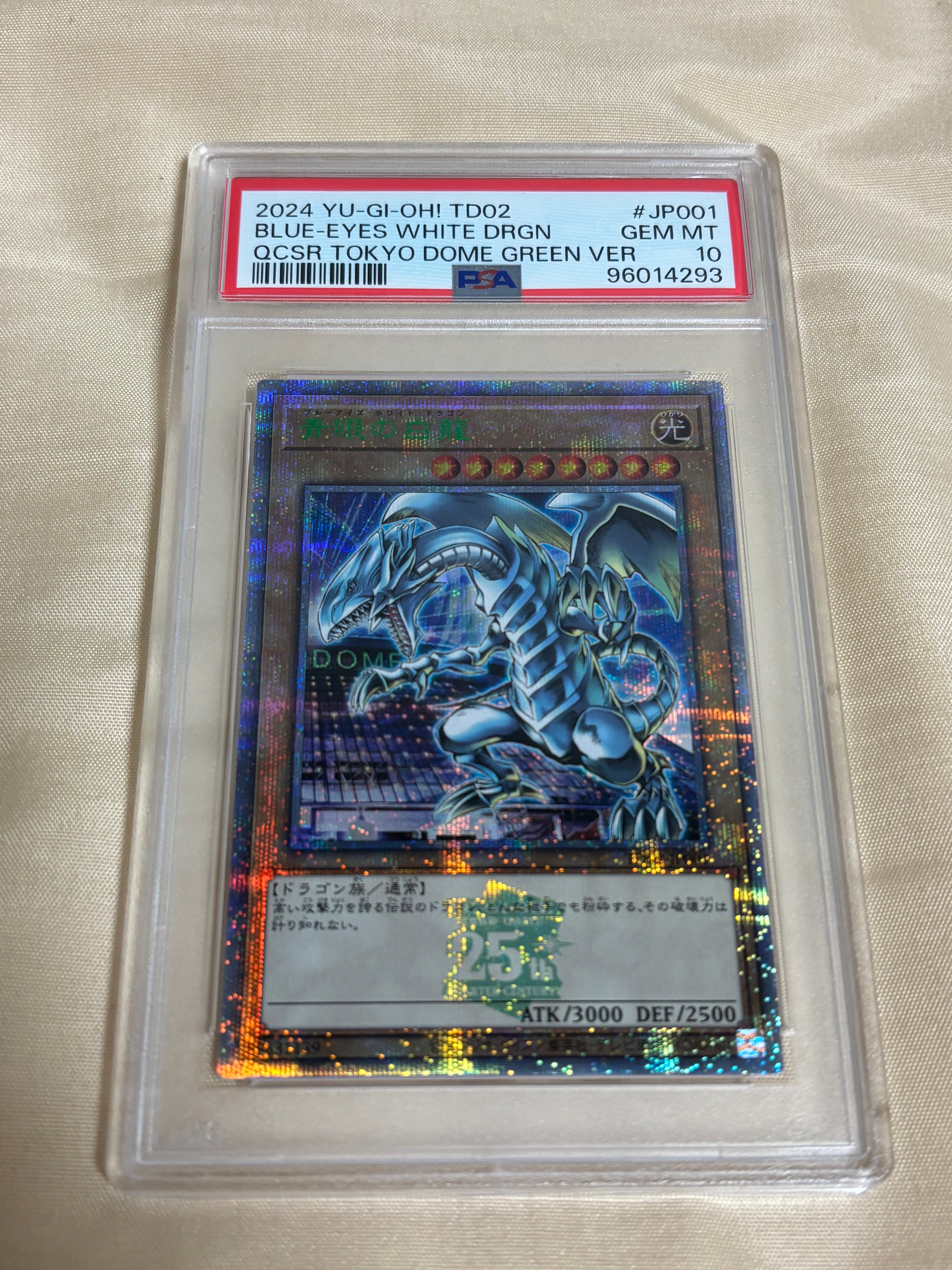 PSA10】青眼の白龍 25th SE [TD02-JP001](東京ドーム グリーン 25th