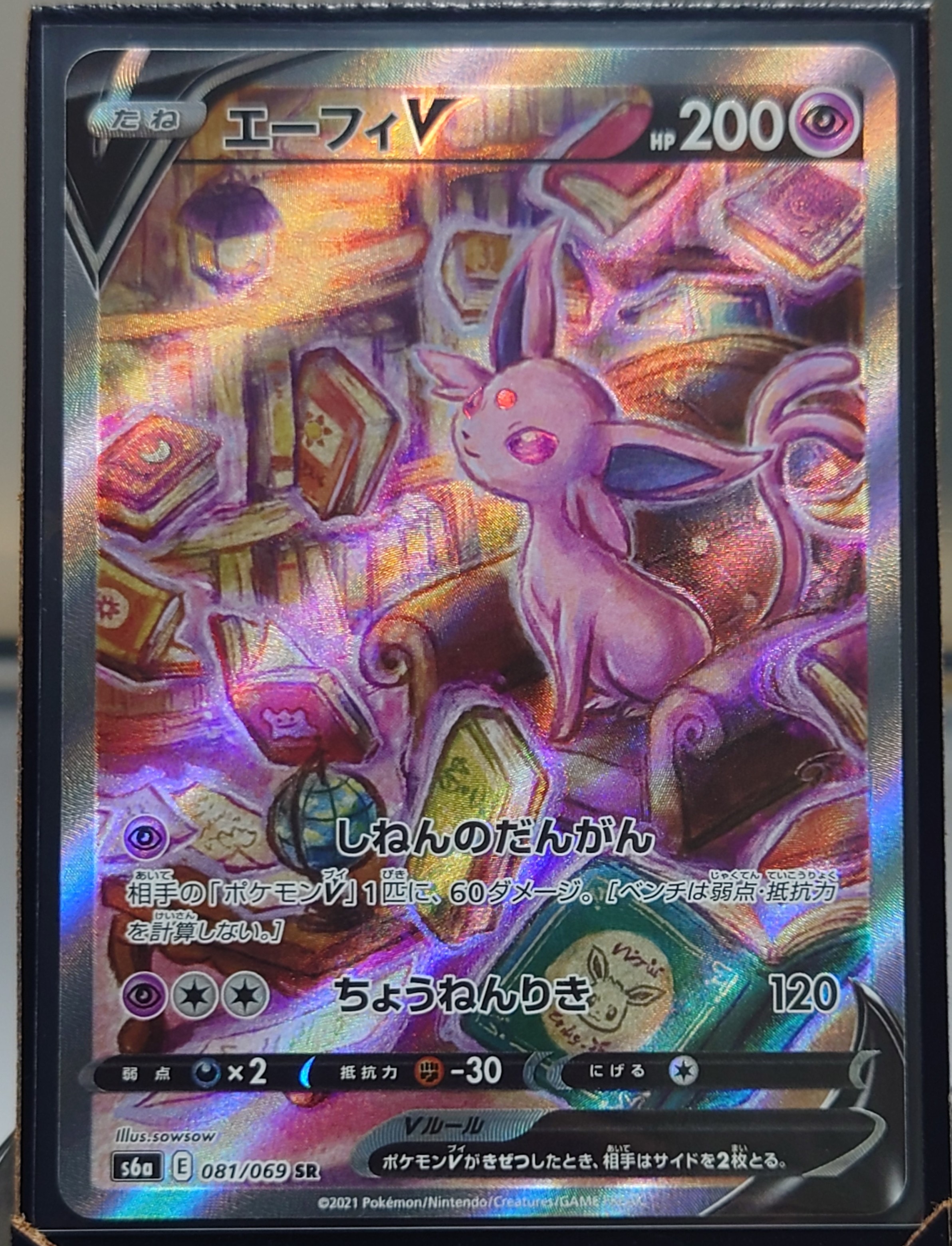 レックウザEX P [XY-P 122](拡張パック「エメラルドブレイク ポケモン