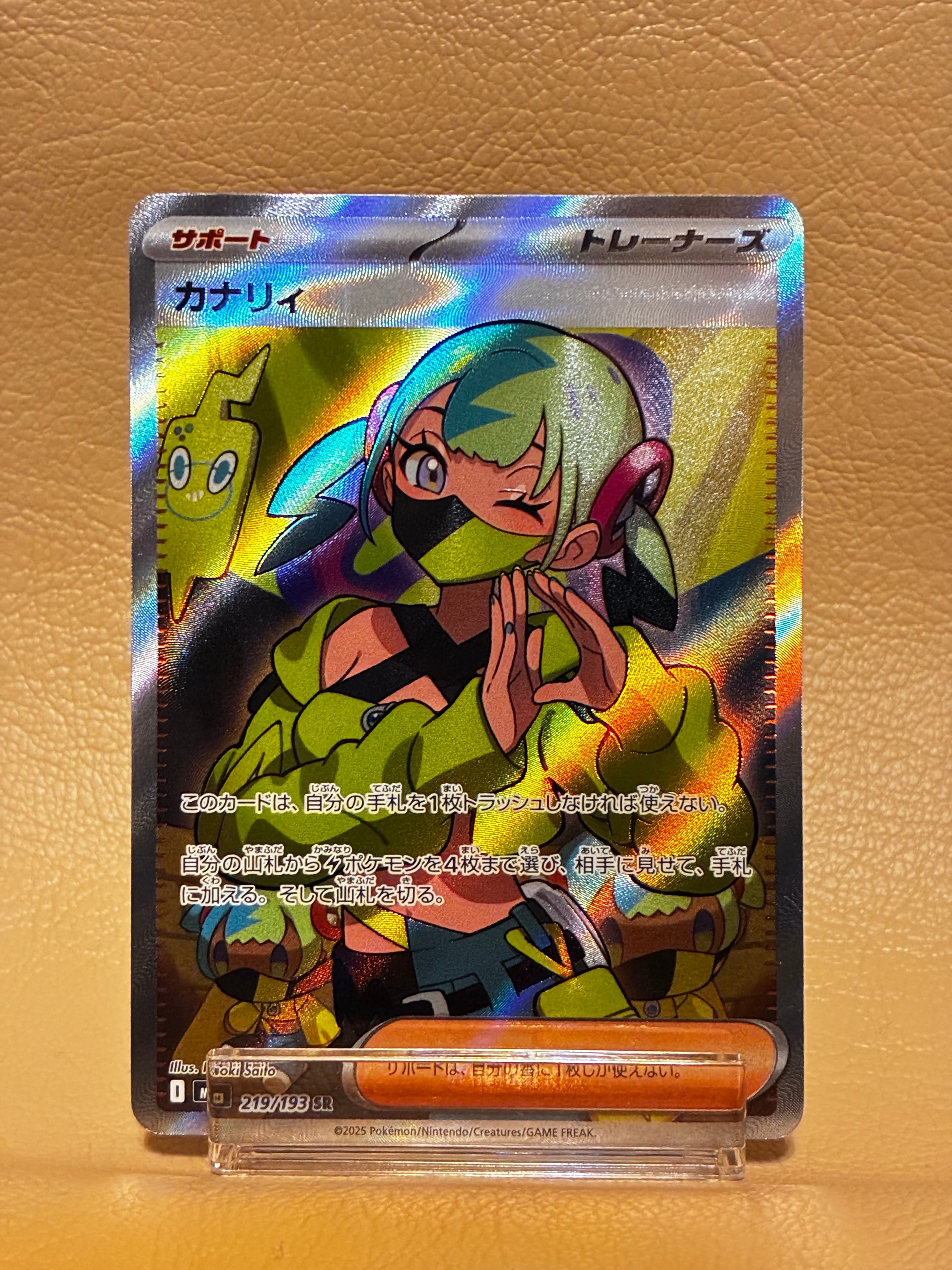 カナリィ SR [M2a 219/193](ハイクラスパック「MEGAドリームex」)