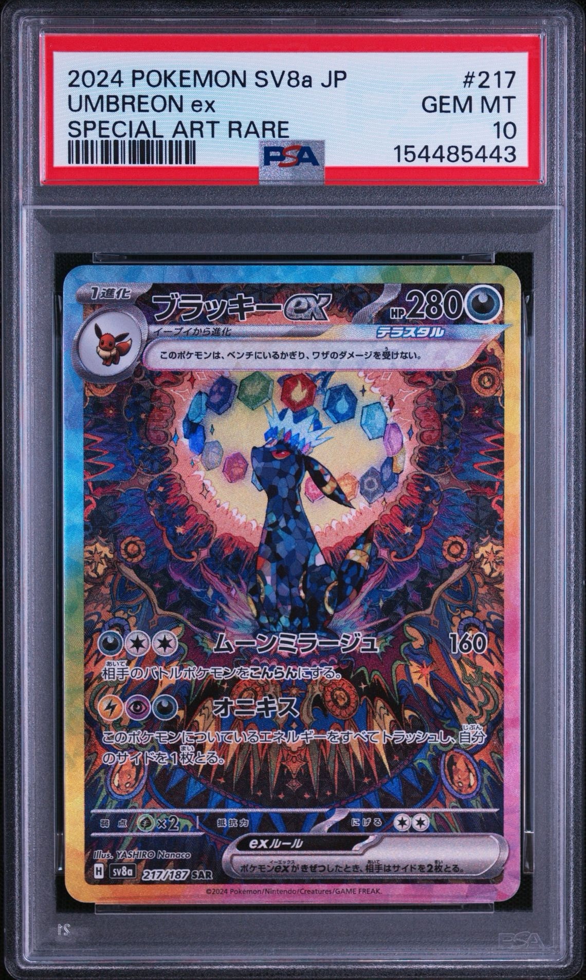 PSA10】ルギアGX SR[SM8 100/095](拡張パック「超爆インパクト」) 1枚