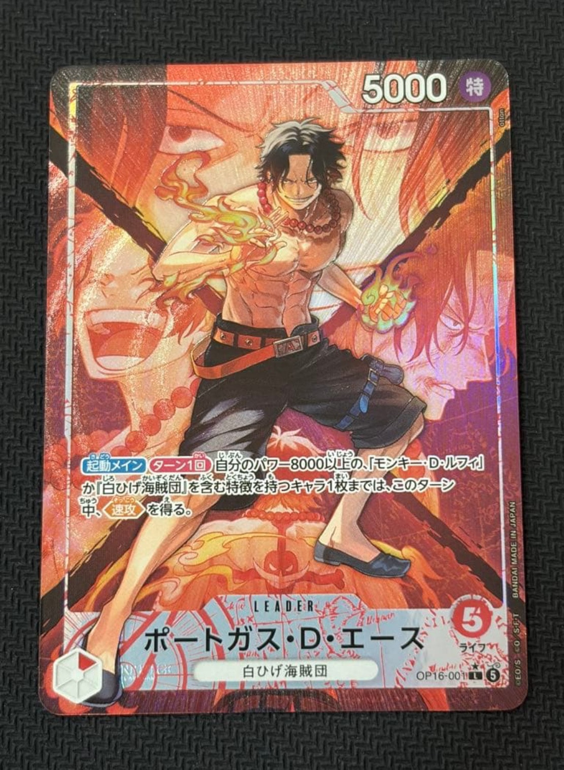 【美品】ワンピース決戦の刻　ポートガス・D・エース SP ポートガス・D・エース L-P [OP16-001](ブースターパック「決戦の刻