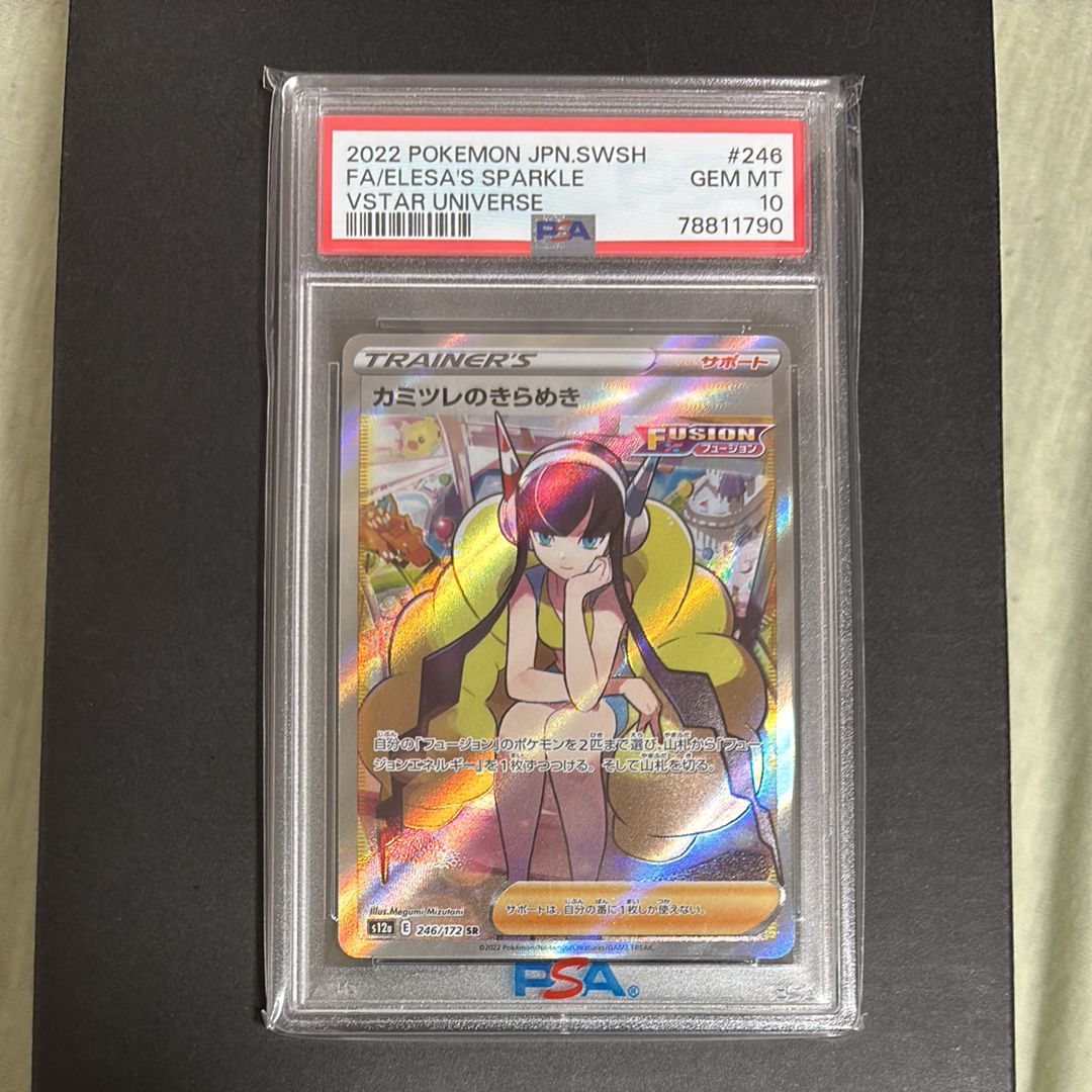 カミツレのきらめき SR[s12a 246/172](ハイクラスパック「VSTARユニバース」)