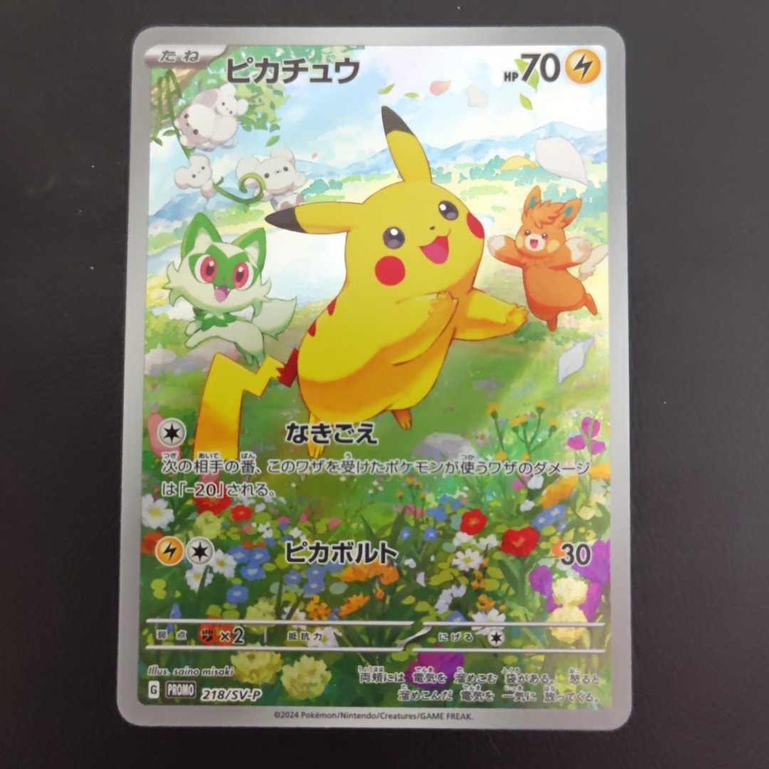 PSA9】ピカチュウ P [SV-P 218](プロモカードパック「ポケカの夏がキタ