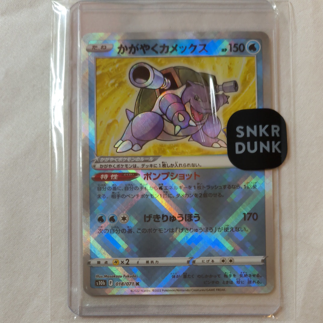 デオキシス U [M4 033/083](拡張パック「ニンジャスピナー」)の新品