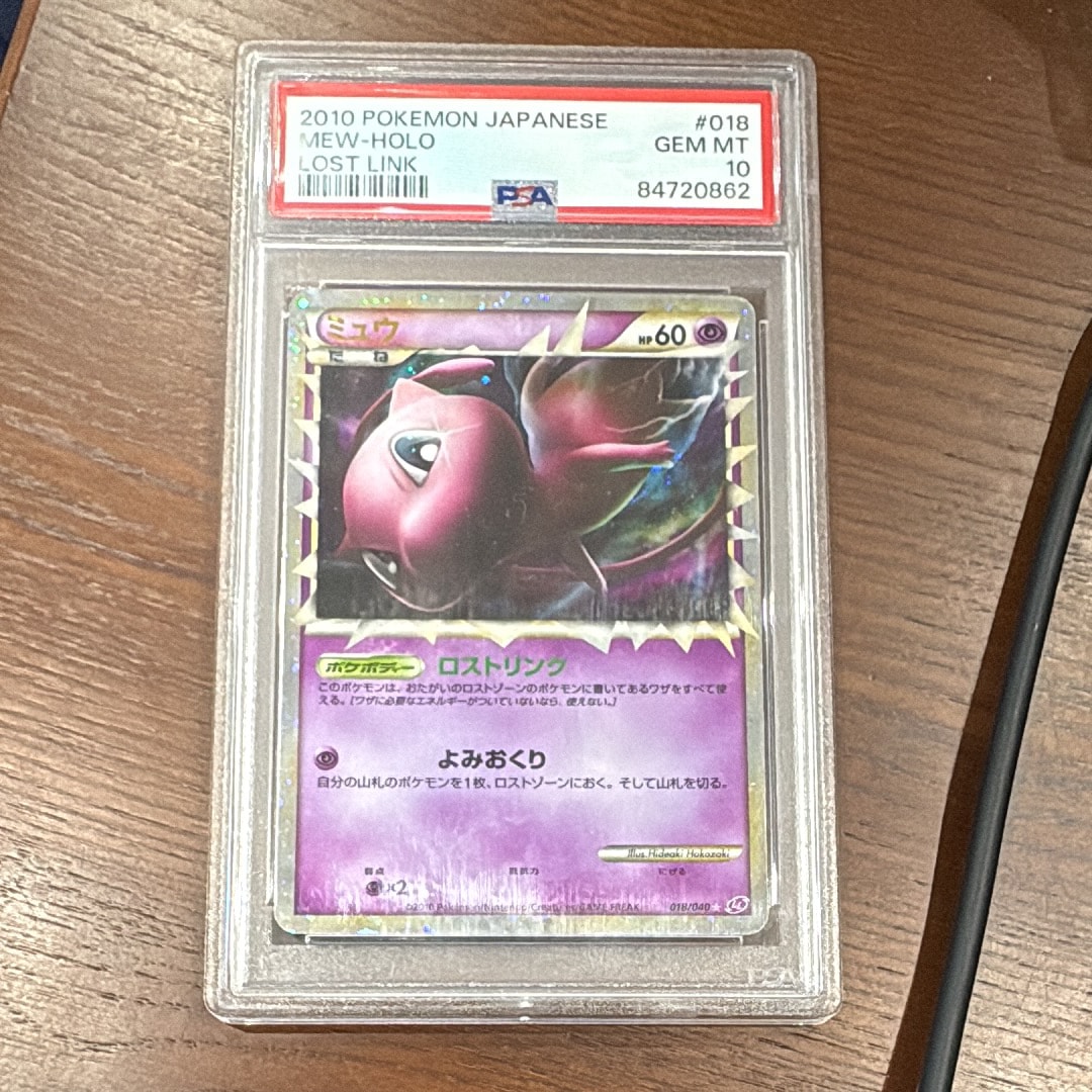ミュウ ☆[LL 018/040](強化パック「ロストリンク」)の新品/中古フリマ