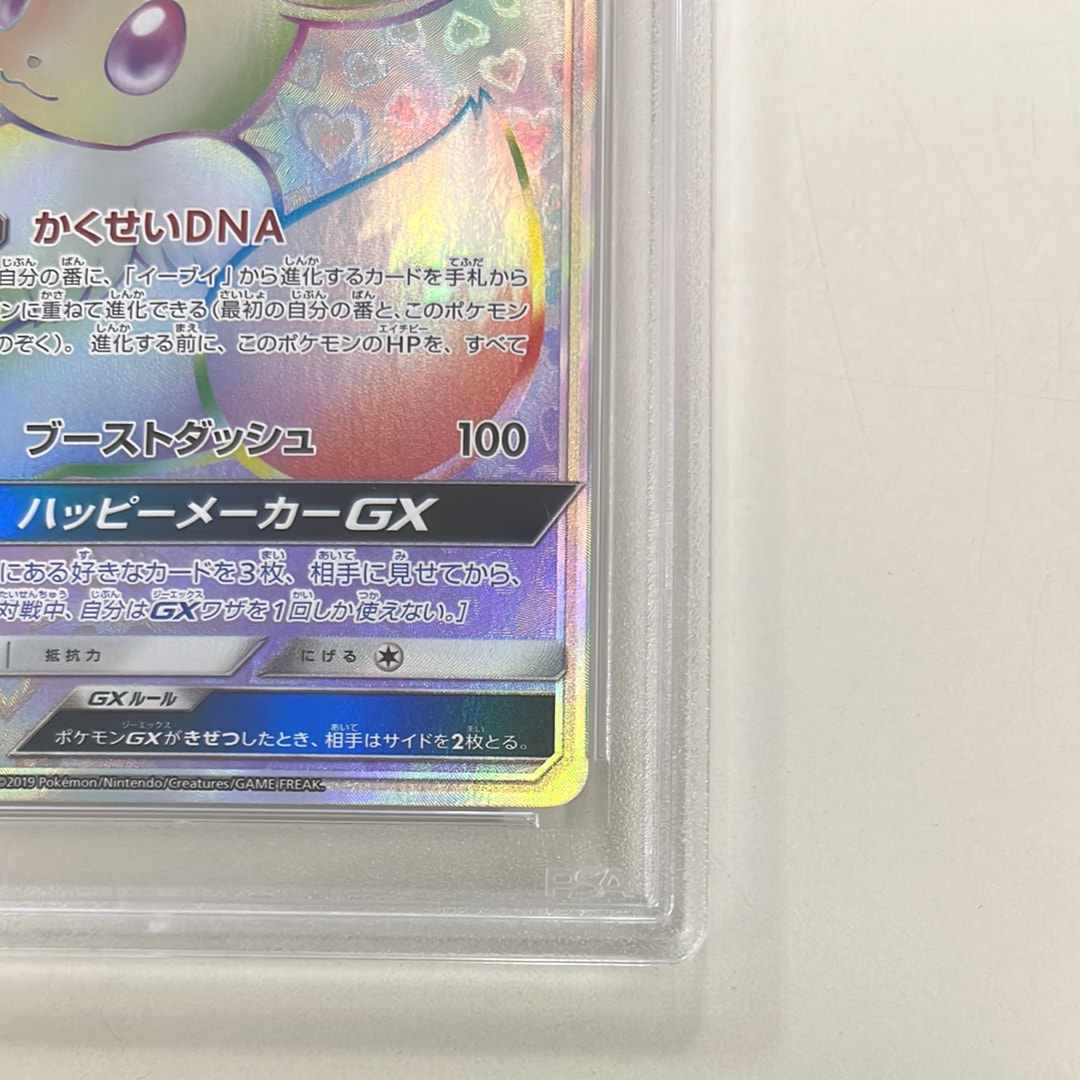 PSA 10]Eevee GX HR[SM12a 219/173](High Class Pack 