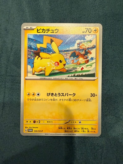 トレーディングカード PSA10】ピカチュウ げきとうスパーク (PROMO 120 トレーディングカード PSA10】ピカチュウ げきとうスパーク (PROMO 120