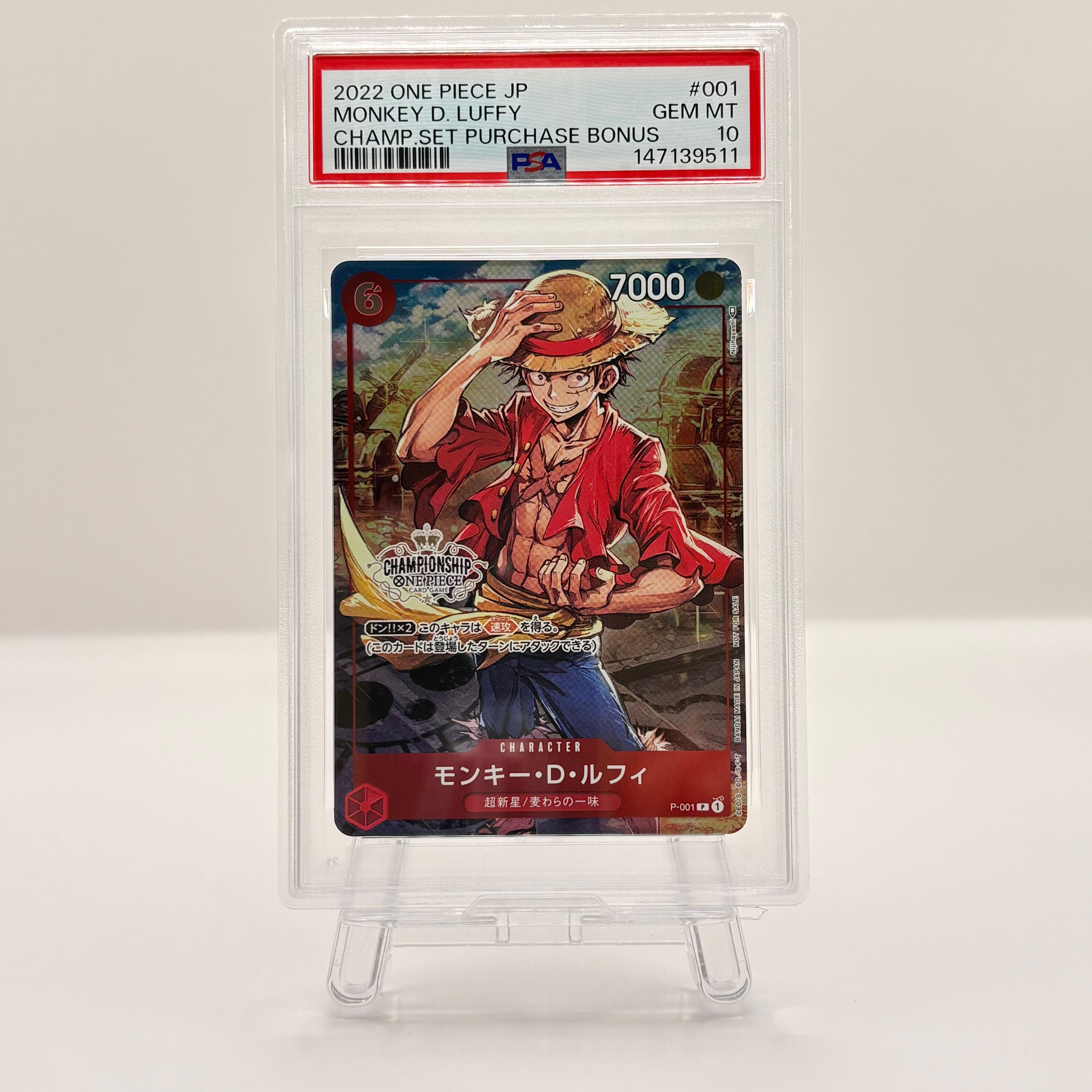 モンキー・D・ルフィ P [P-001] (チャンピオンシップセット 特典)