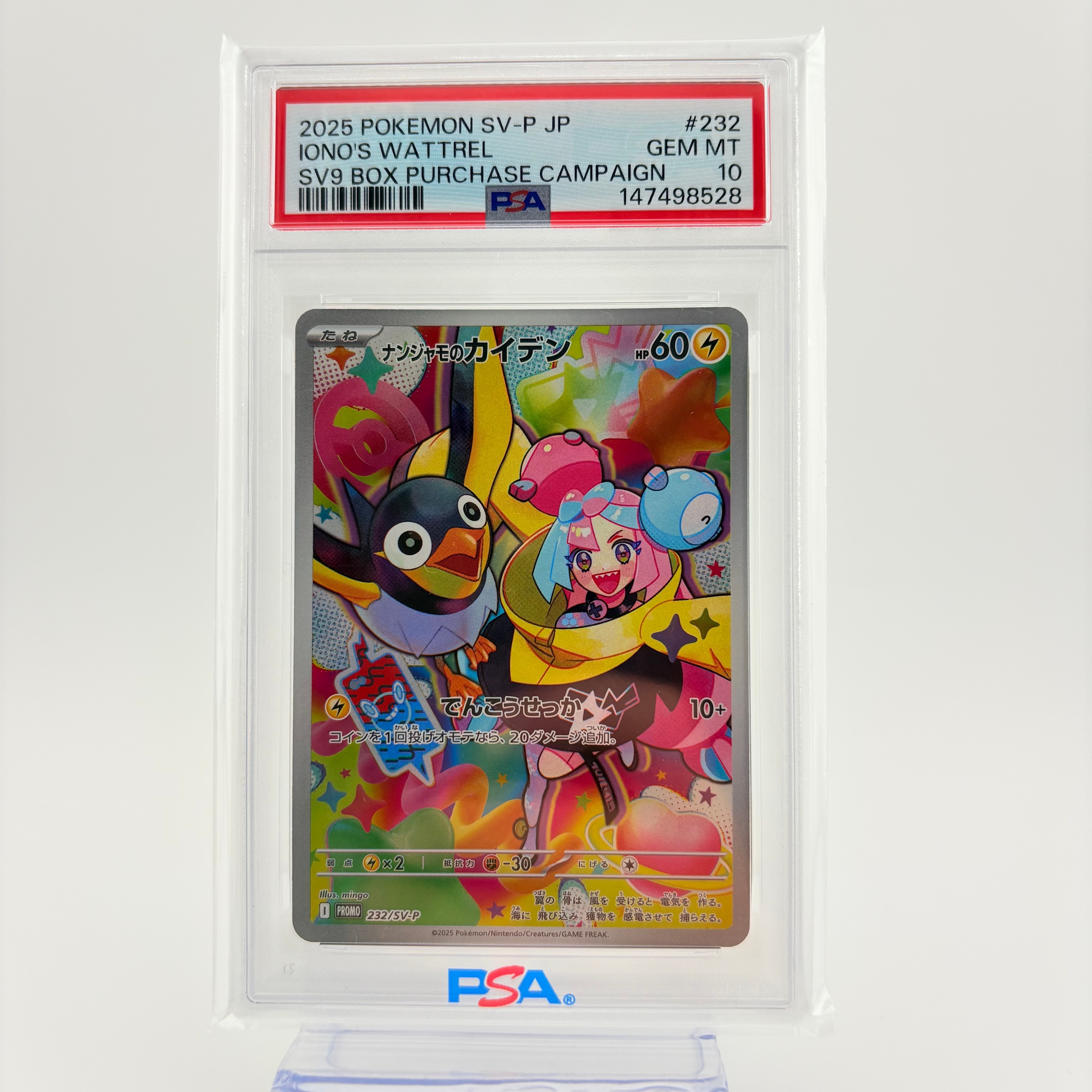 ナンジャモのカイデン P [SV-P 232](プロモーションカード「拡張パック バトルパートナーズ Box購入キャンペーン」)