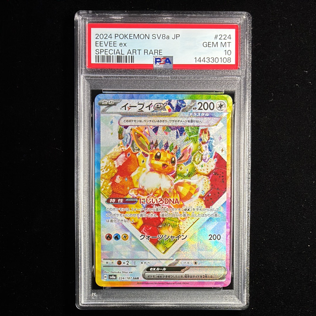 マスクド・ピカチュウ: プロモ[XY-P 247/XY-P](プロモーションカード