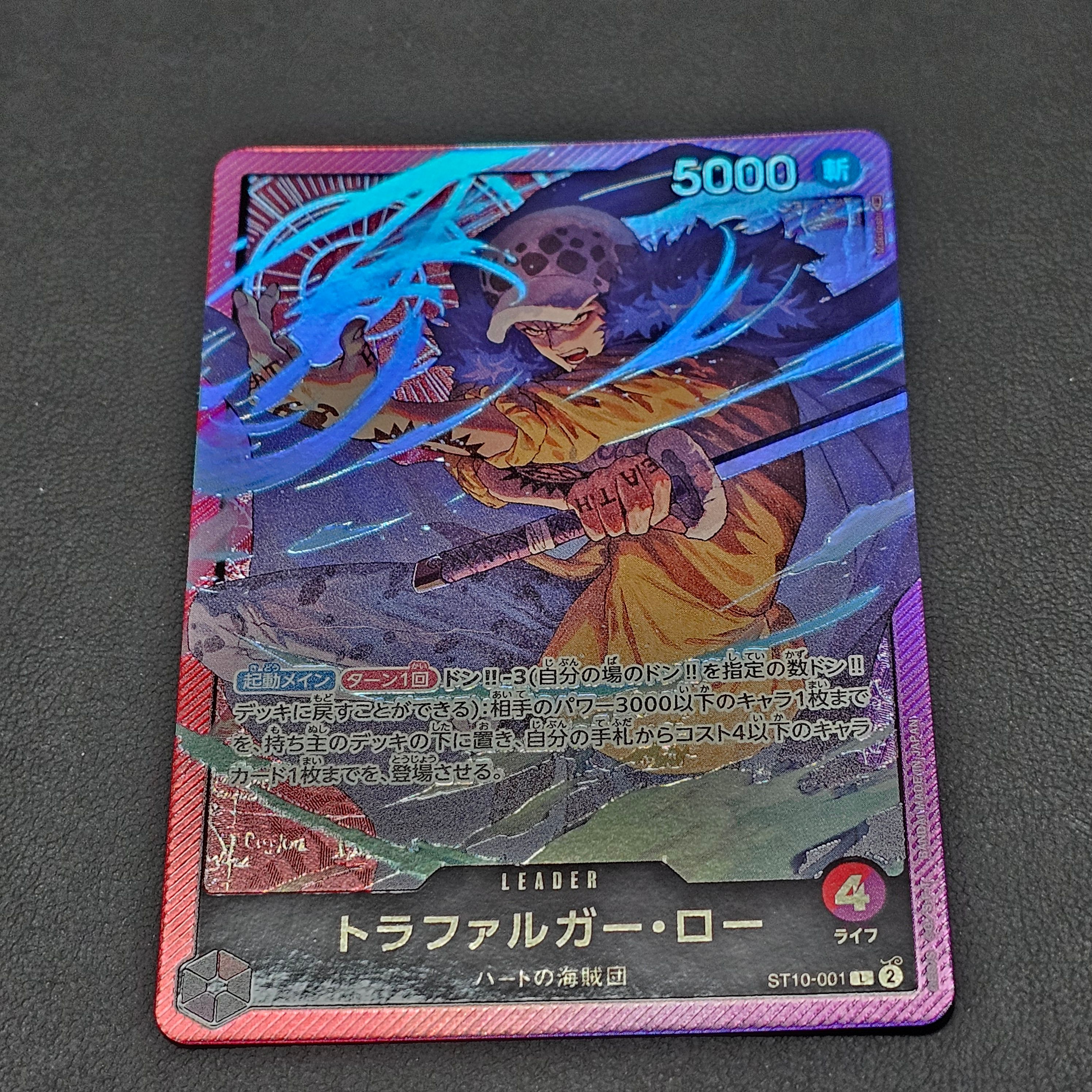 Trafalgar Law L [ST10-001] (Ultimate Deck The Three Captains)