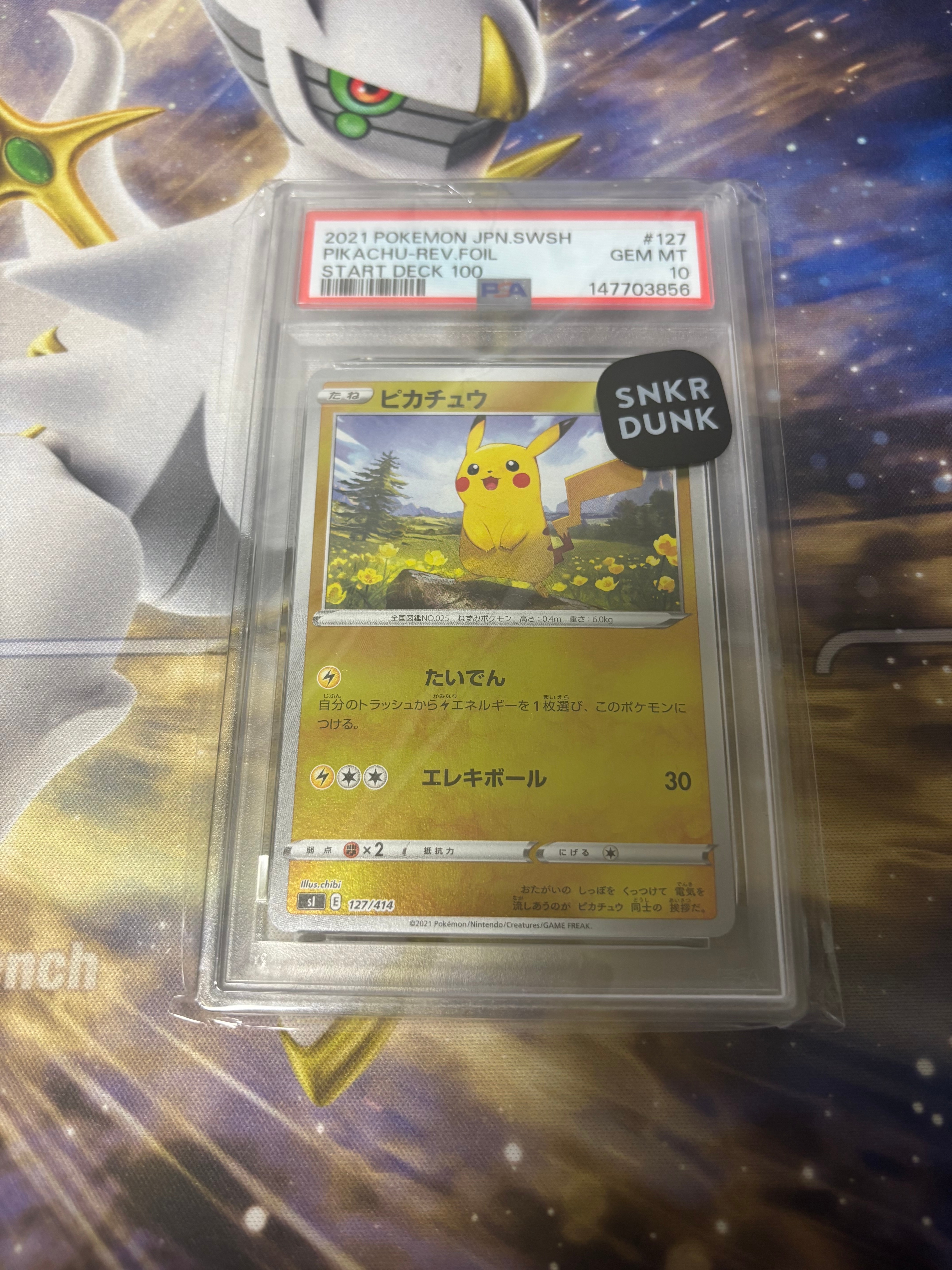 PSA10】ピカチュウ :ミラー [SI 127/414](ソード＆シールド「スタート