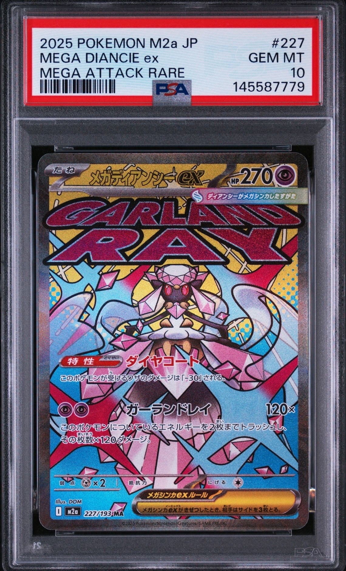フウロ SR[S4a 195/190](ハイクラスパック「シャイニースターV」)の