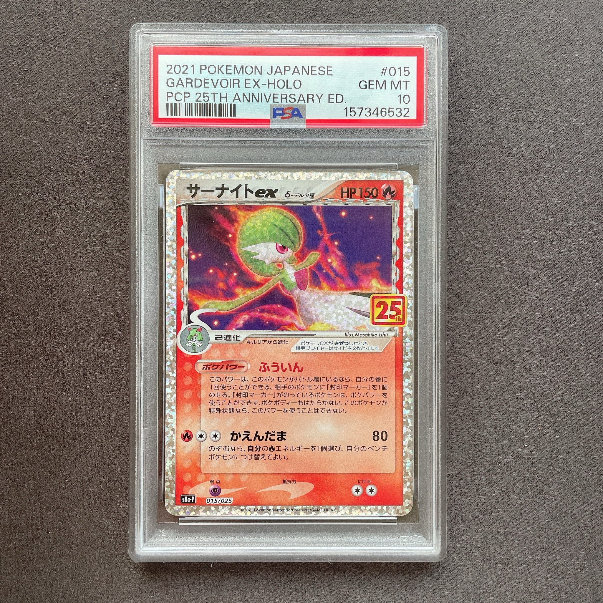 PSA10】サーナイト ex pプロモカードパック 25th PSA10 サーナイト ex