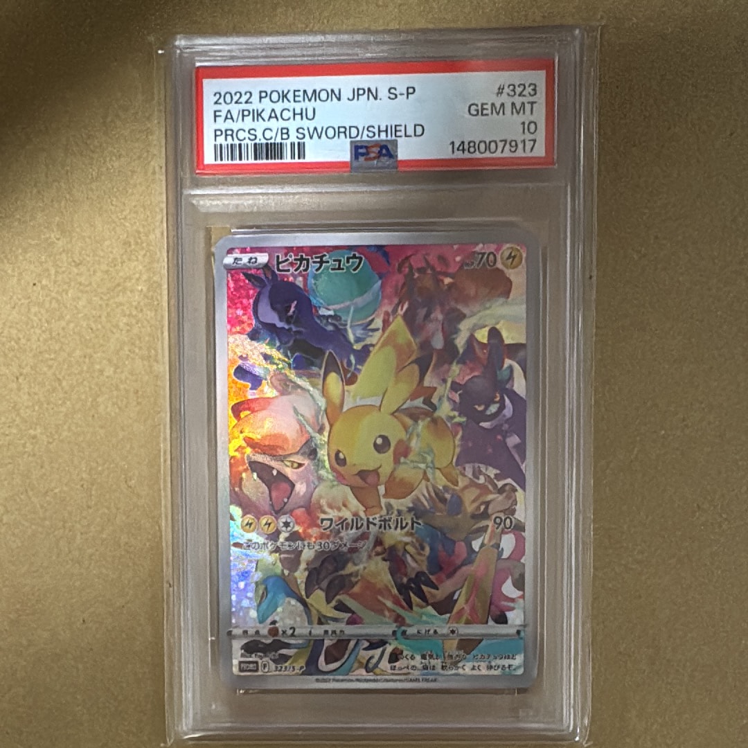 ピカチュウ: プロモ[323 S-P](プロモーションカード「プレシャス