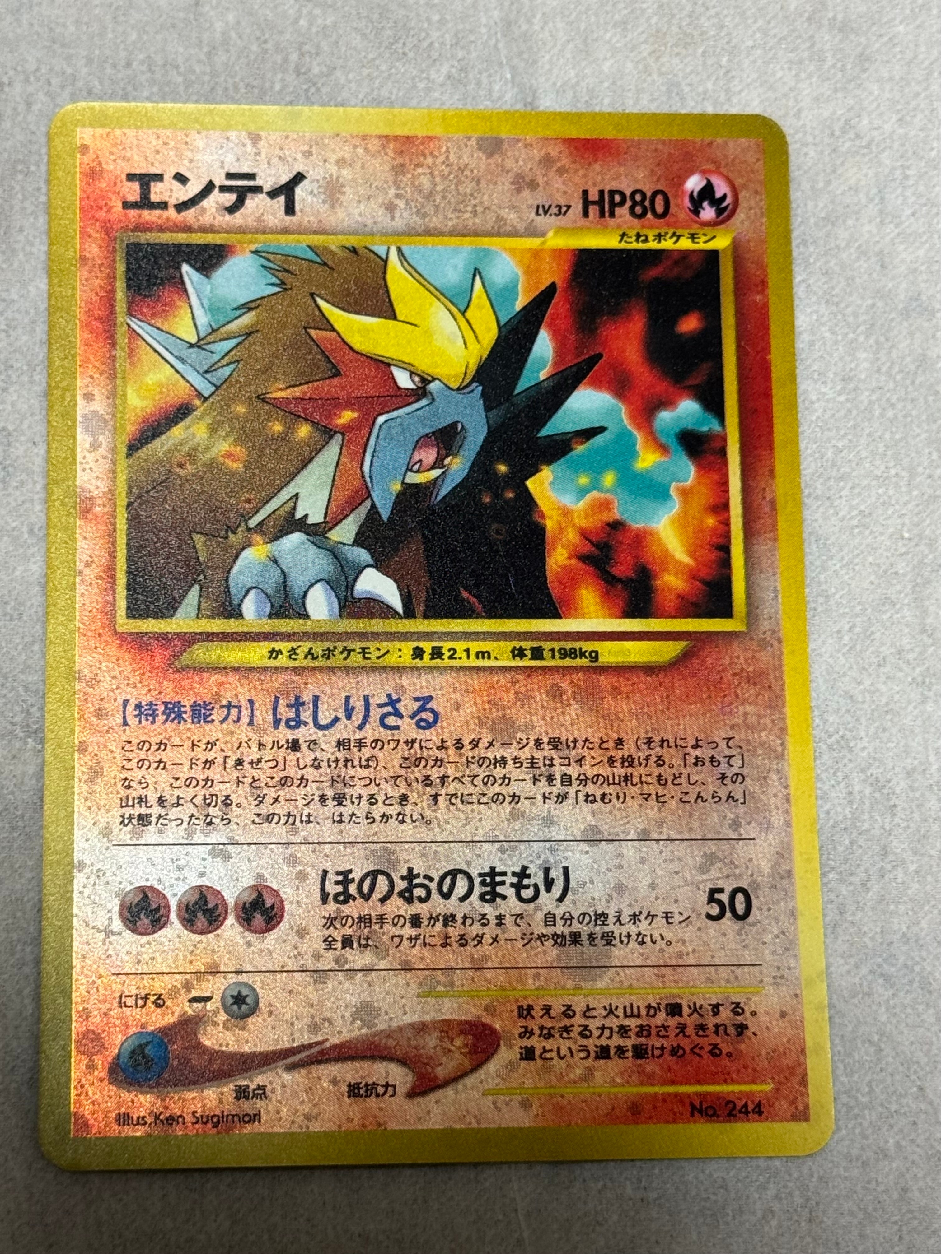 エンテイLV.37 : 旧裏 [PRMF-2 No.244](ポケモンカード★neo「プレミアムファイル2」)