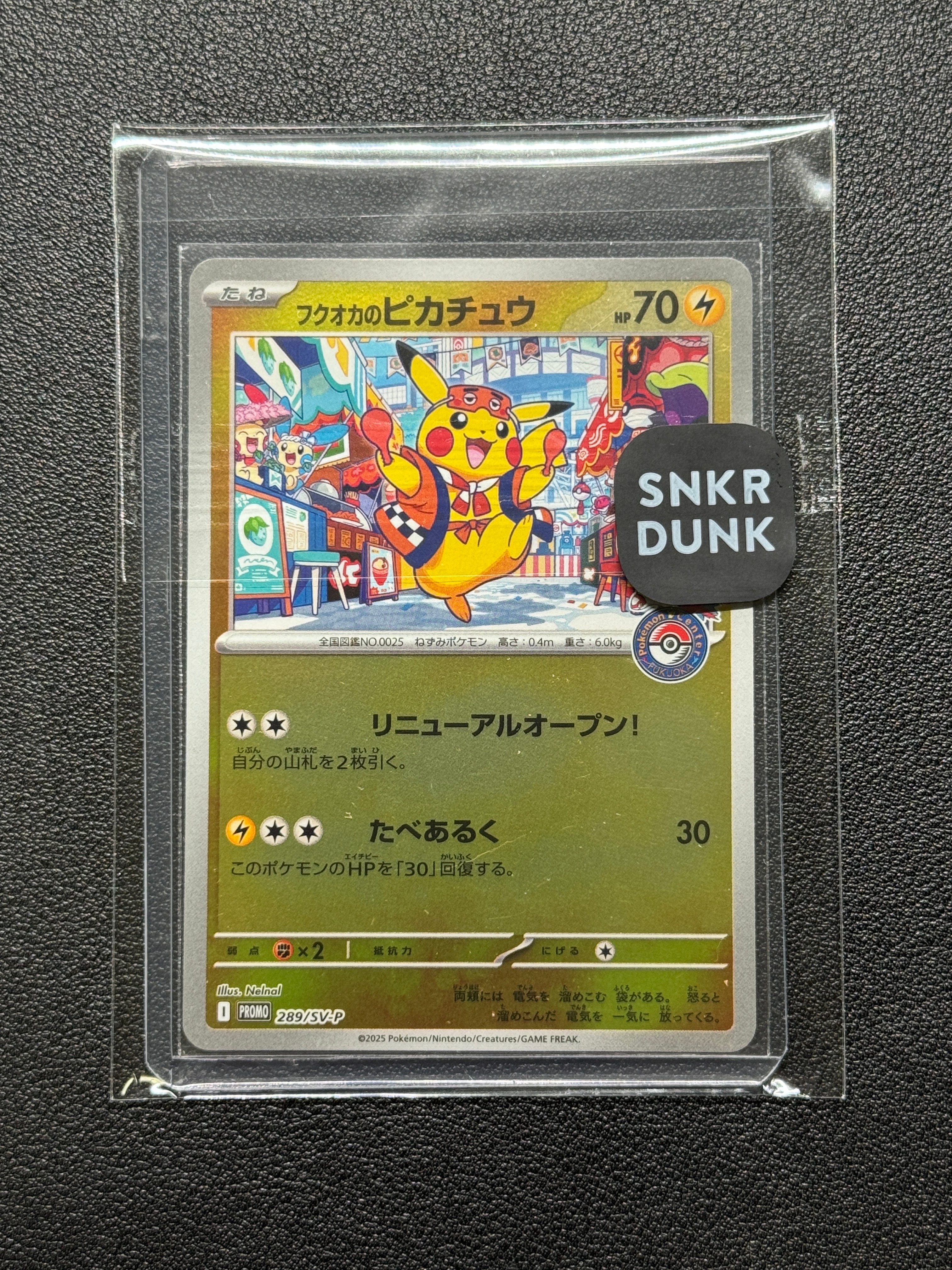 PSA10】フクオカのピカチュウ P [SV-P 289](スペシャルBOX「ポケモン