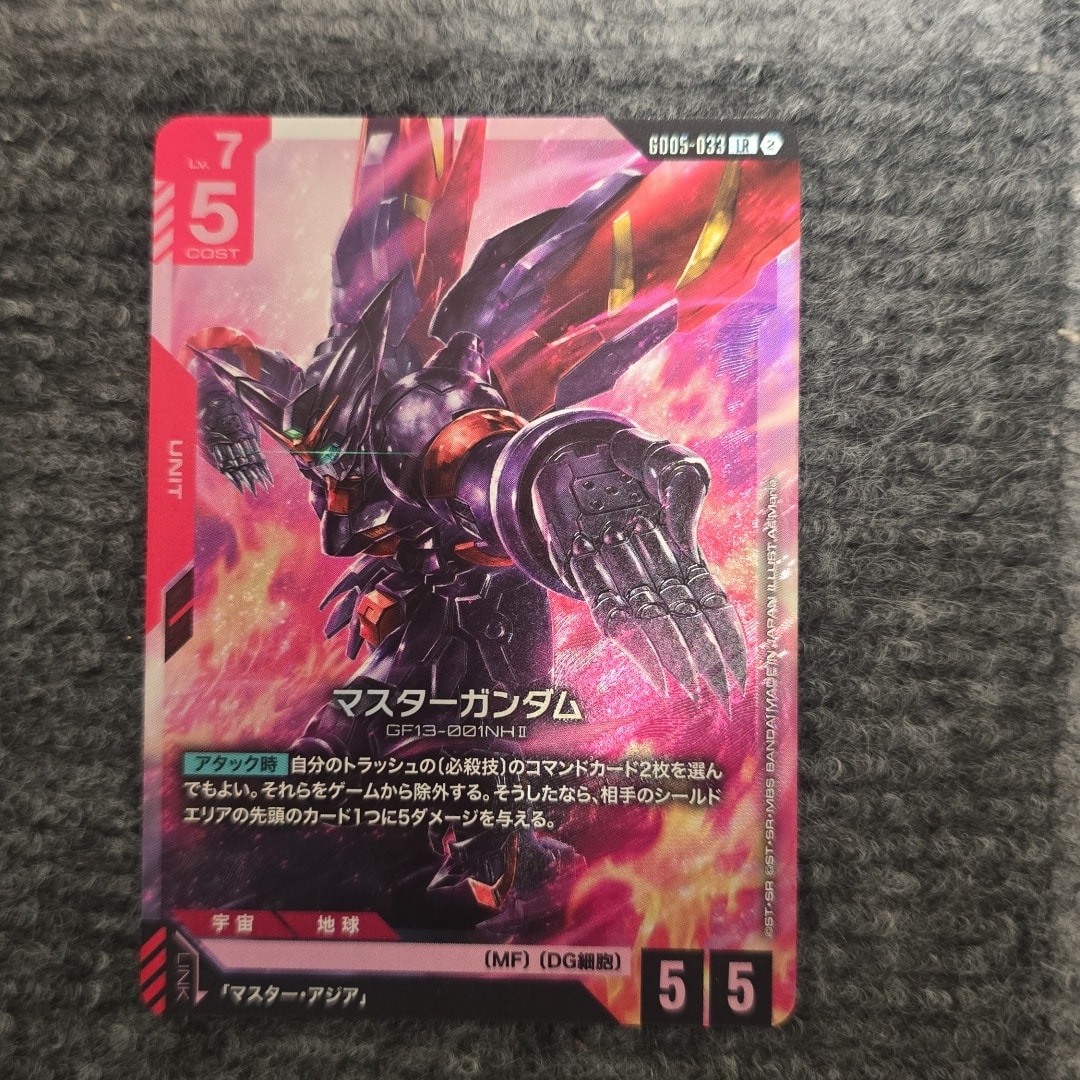 マスターガンダム LR [GD05-033](ブースターパック「フリーダム