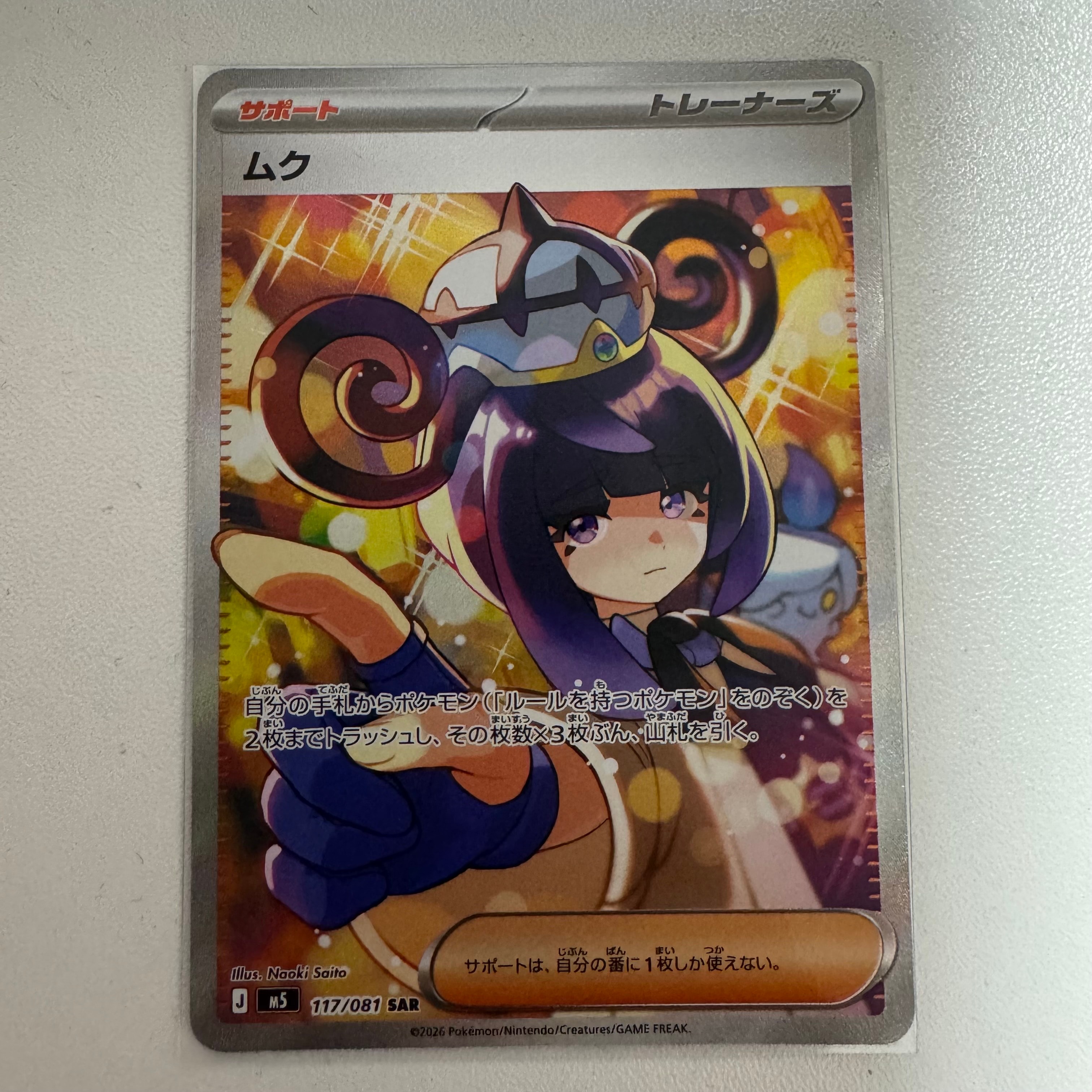 レックウザ P [BW-P 144/BW-P](プロモーションカード「ポケモン +