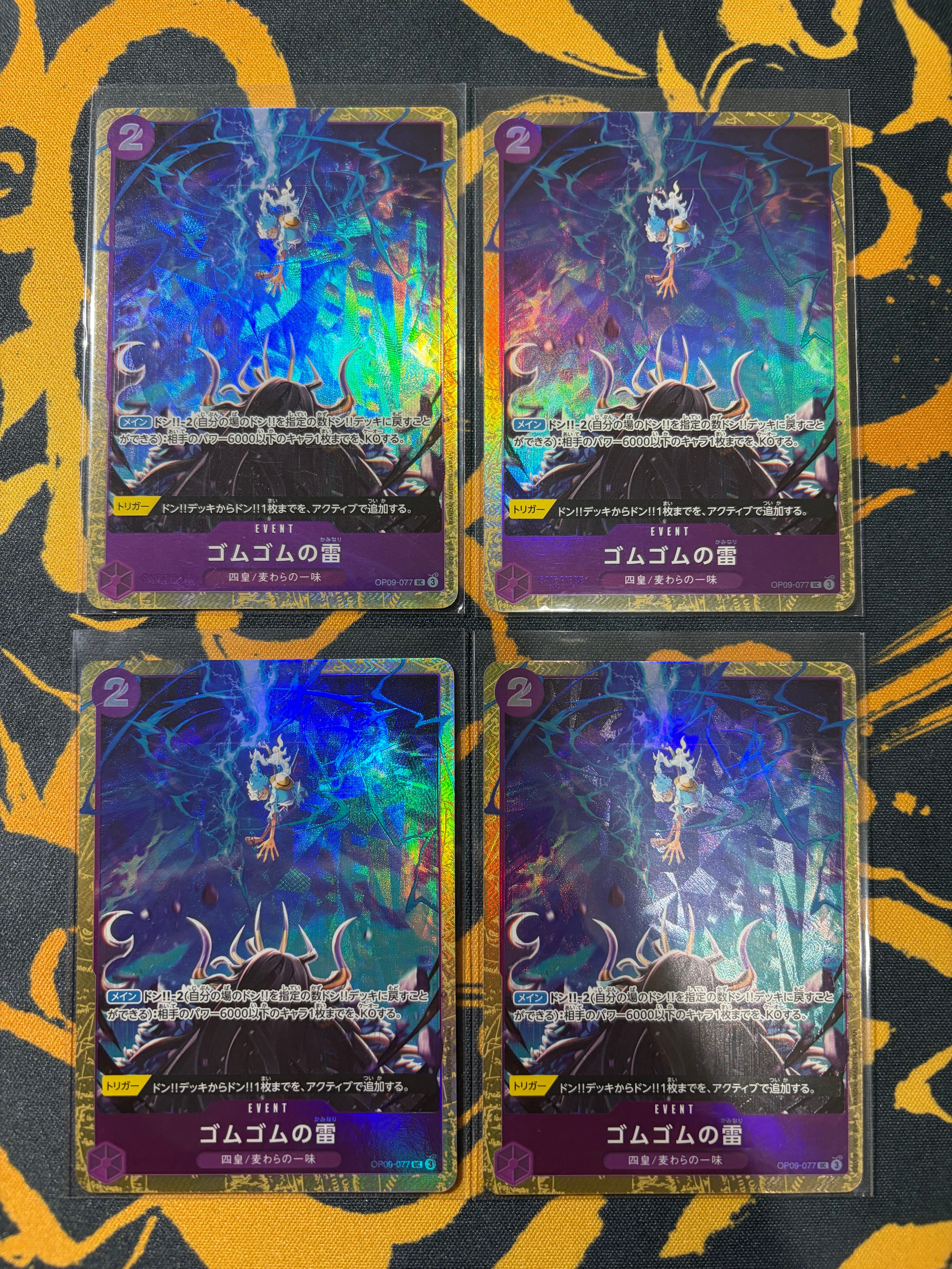 ゴムゴムの雷 UC [OP09-077](プレミアムカードコレクション「ベストセレクション vol.4」)