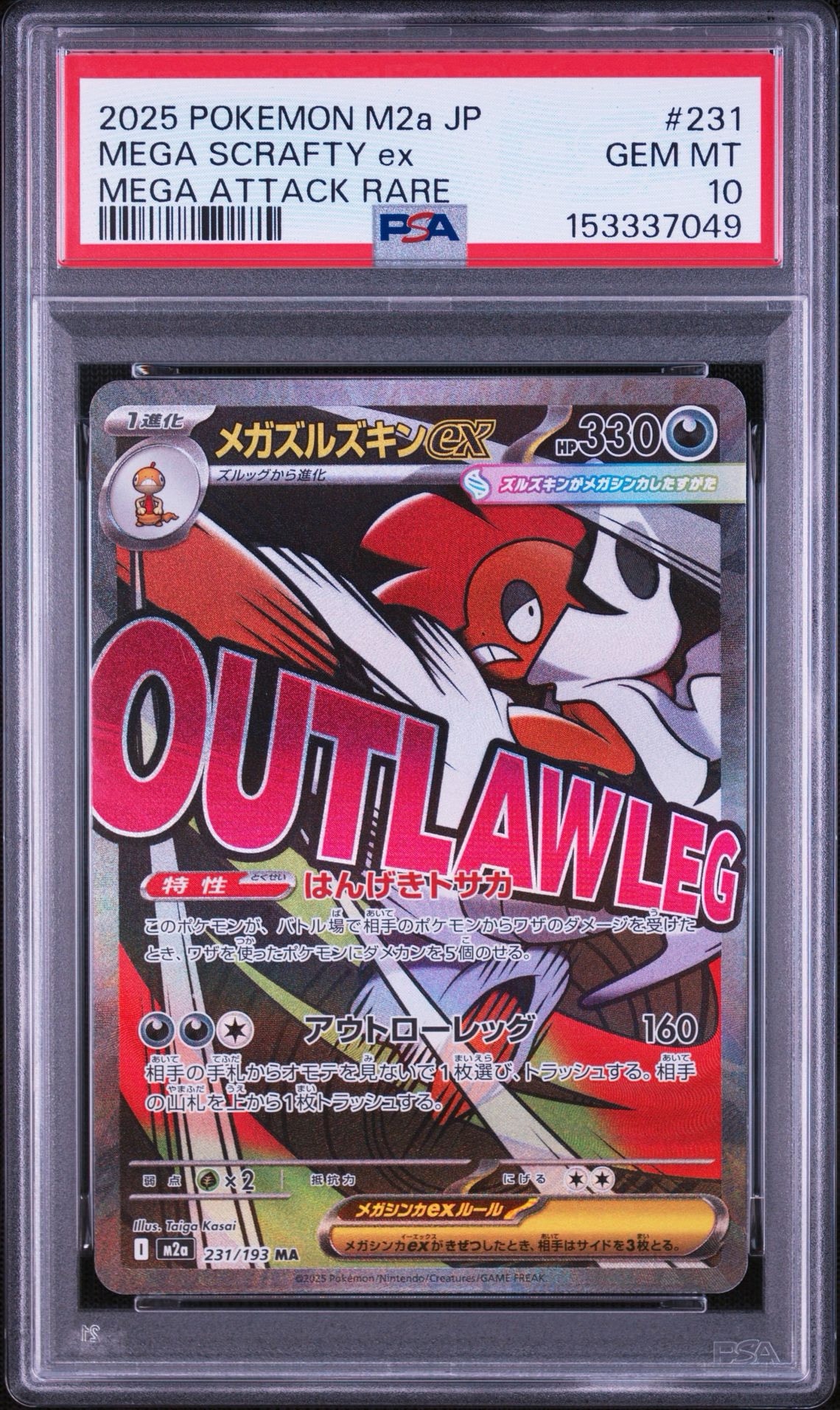 PSA10】ポケモンエンタープライズ しょこたん部長 :1ED [EBB 098/093