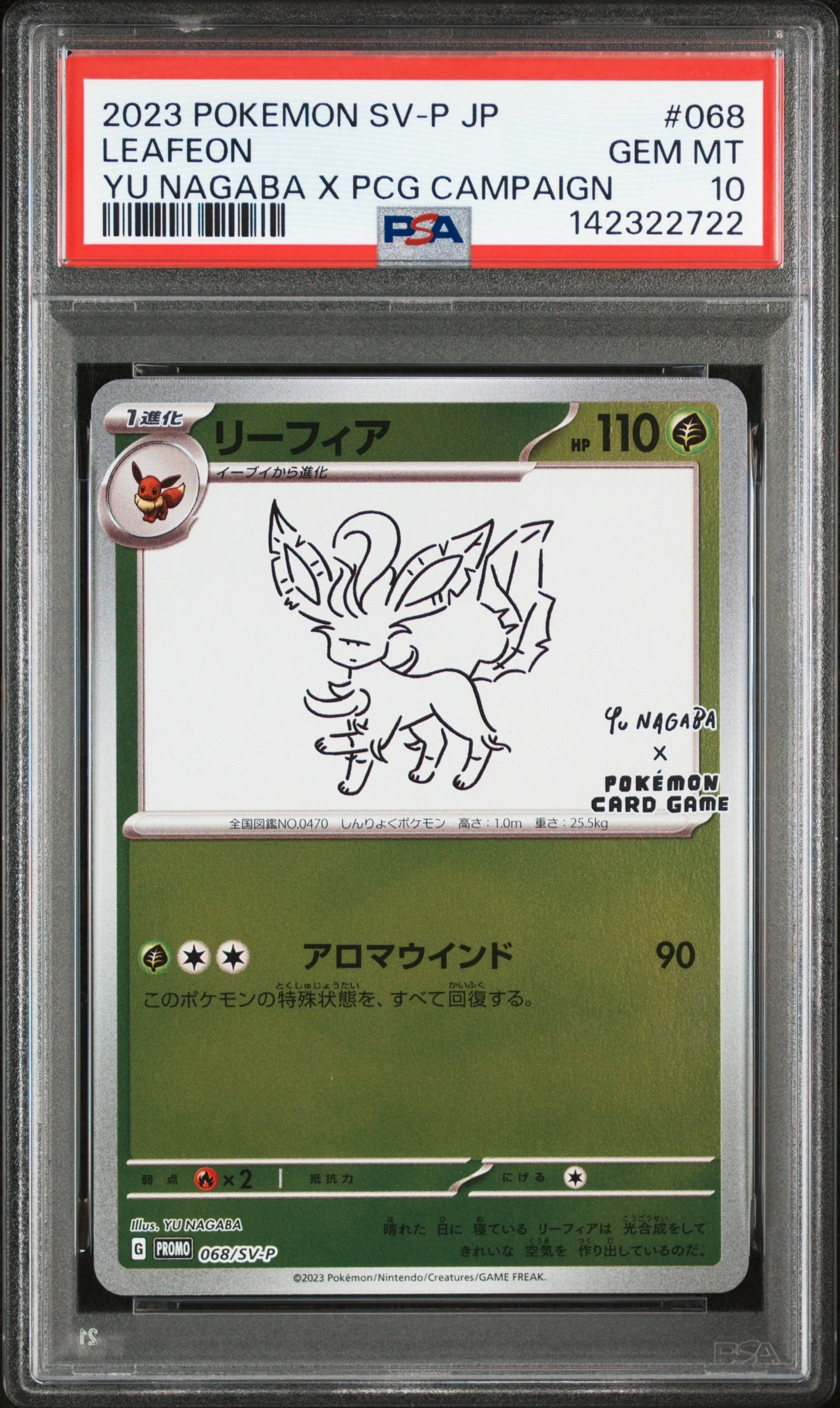 の*の様 【PSA10】 リーフィア プロモ　PSA10 SV-P NAGABA PSA10】リーフィア: プロモ [SV-P 068](「YU NAGABA×ポケモンカード